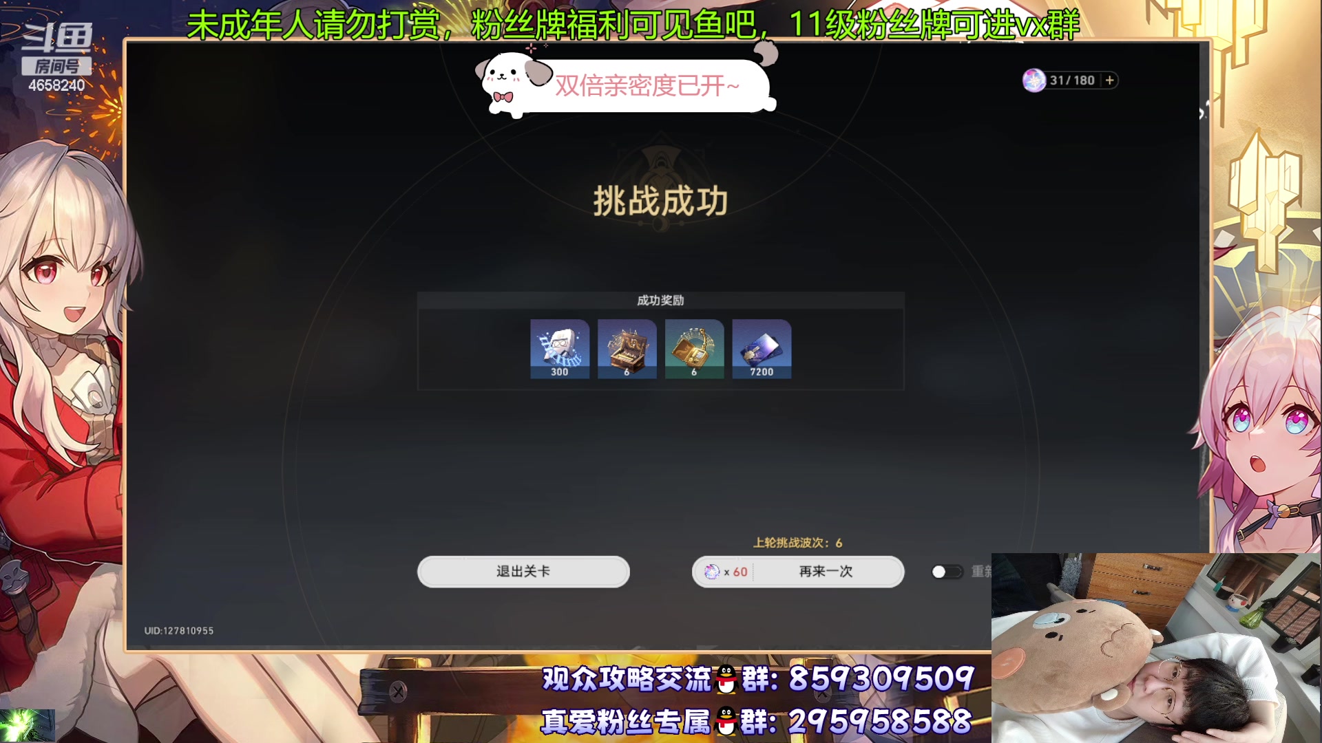 【2023-08-29 23点场】我就是青衣君吖：期待吧！那个男人他要来了！