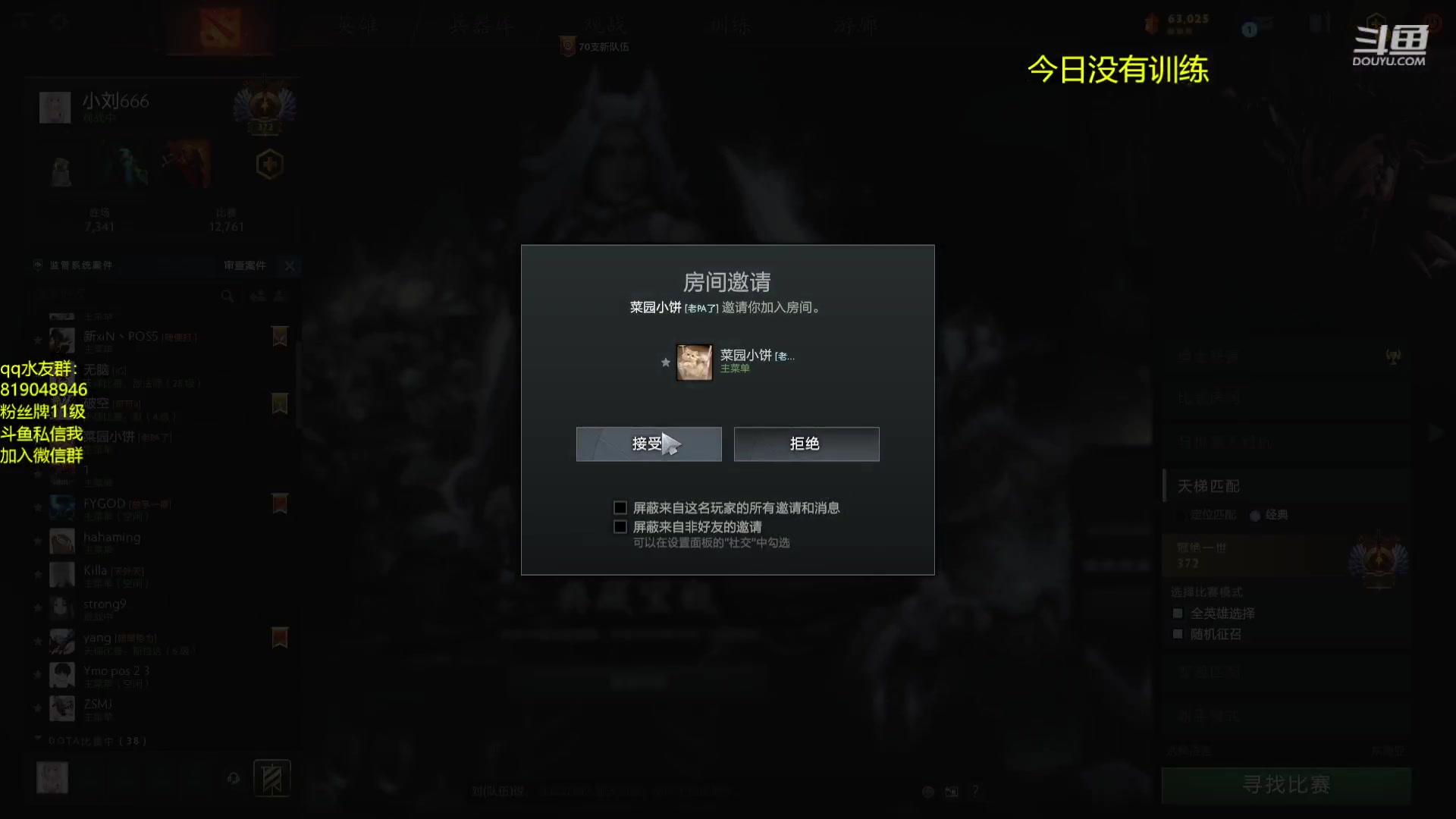 【2023-08-31 17点场】小刘_qq：小刘的直播间，