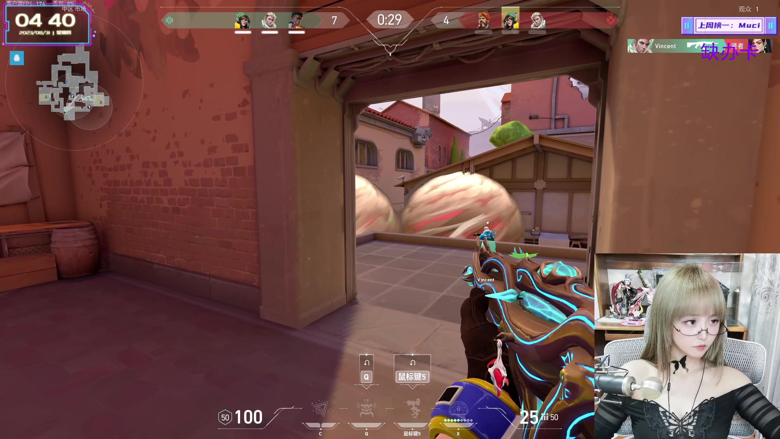 【2023-08-31 04点场】宝贝薇阿：薇薇：9.5美测服