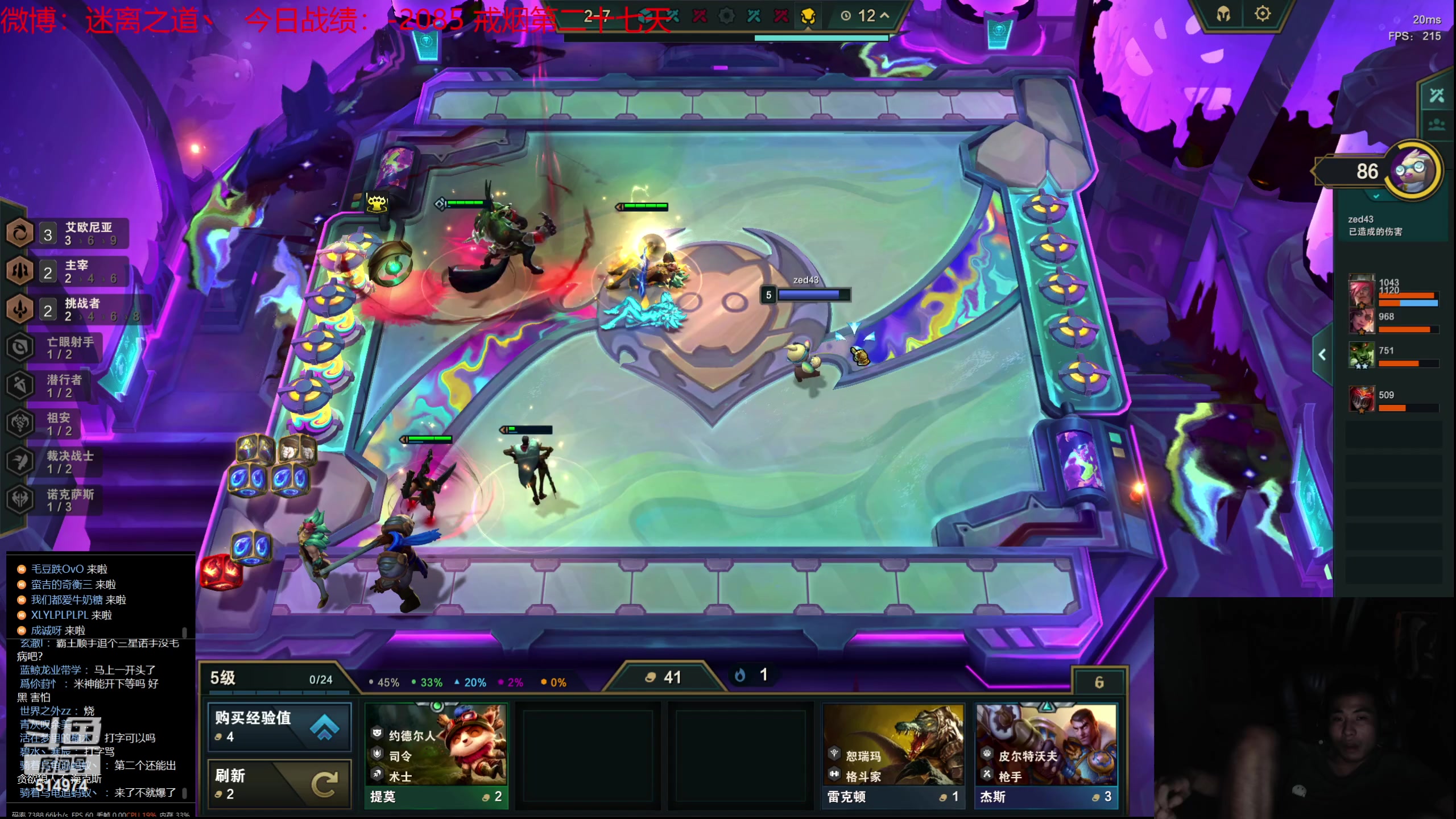 【2023-08-31 18点场】迷离之道丶：迷离劫：我来了