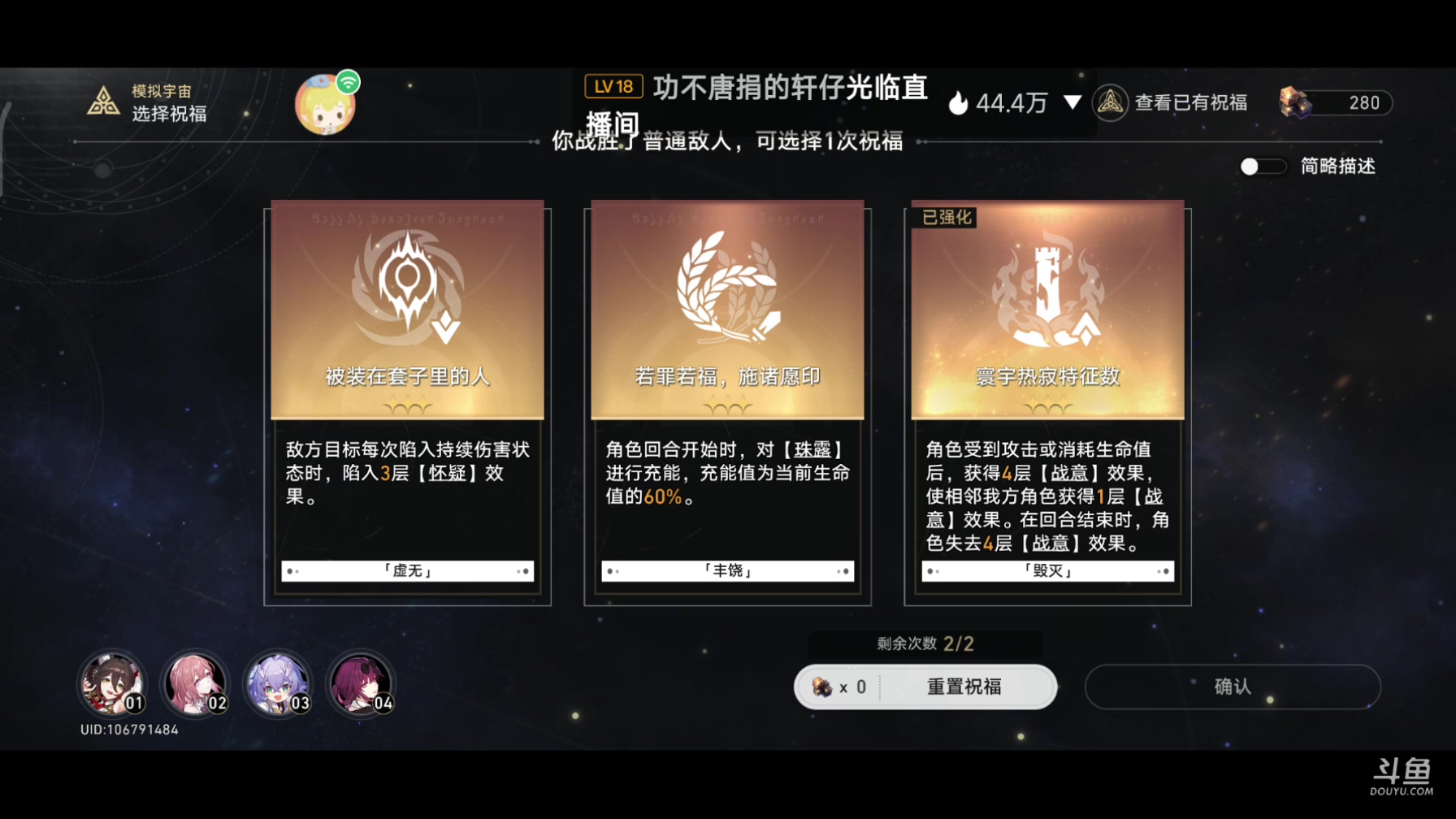 【2023-08-28 14点场】DY科神大大：看号调号指导规划，点关注清宝箱清任务啦