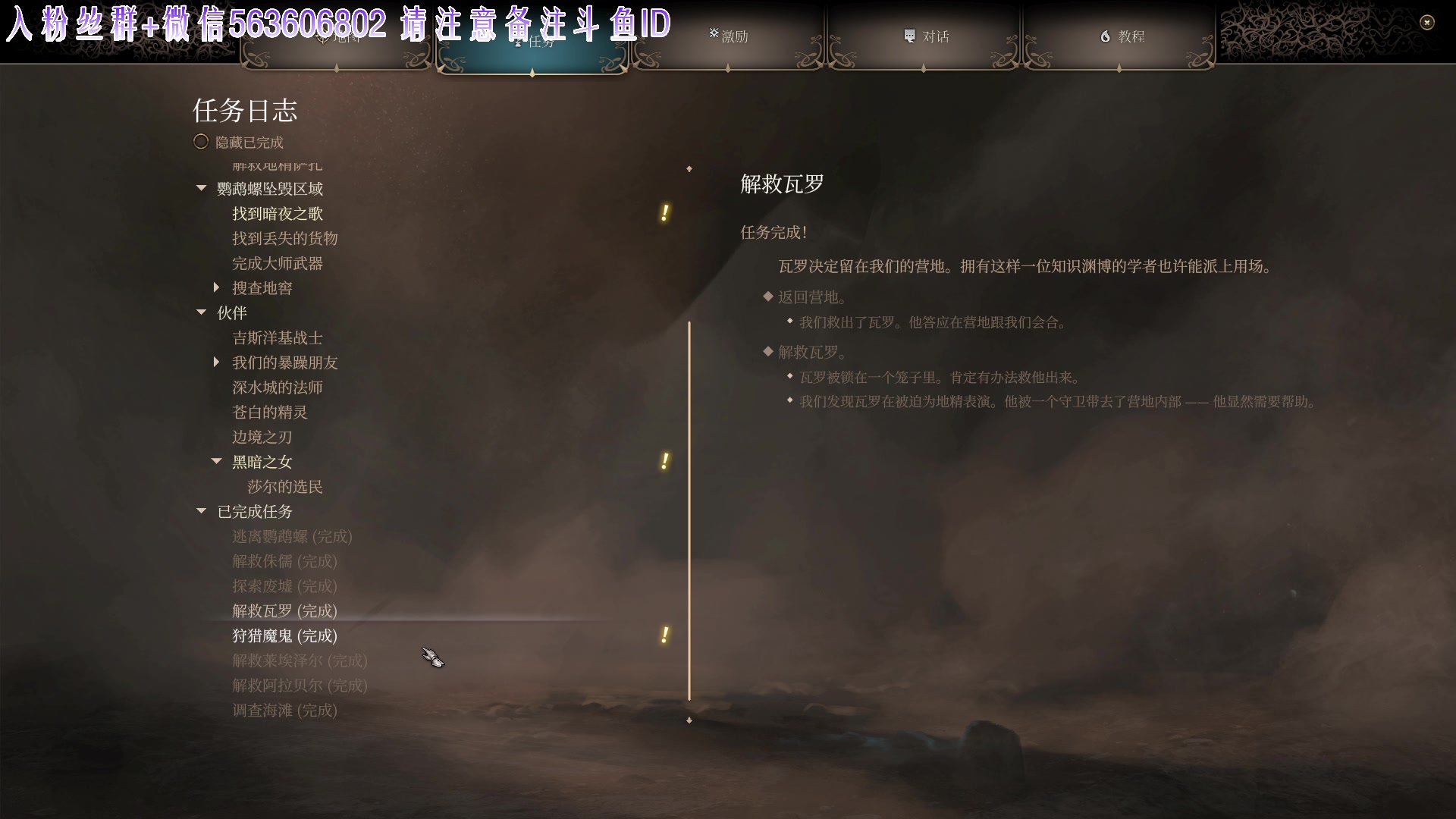 【2023-08-30 20点场】朝雾曦和：直播中: 博德之门3 硬核难度