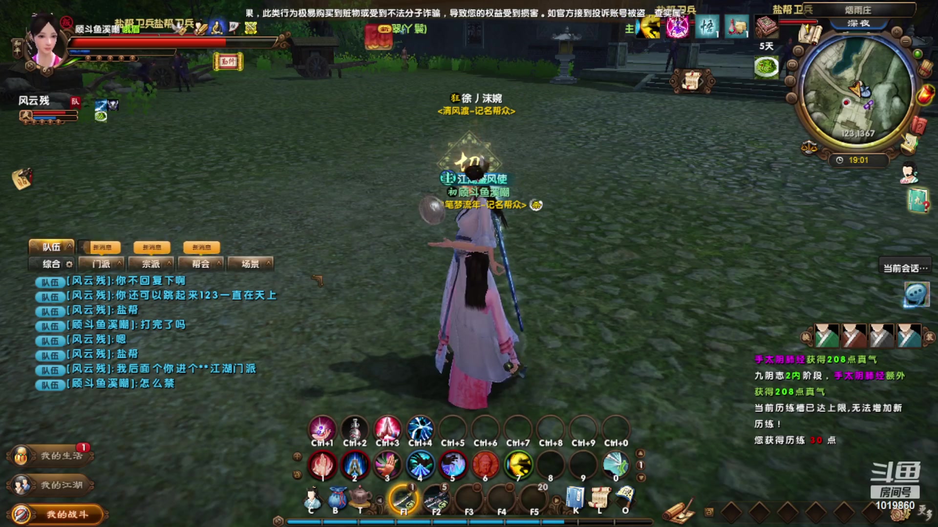 【2023-08-30 18点场】顾溪朝丶：武侠巅峰天花板无游能及