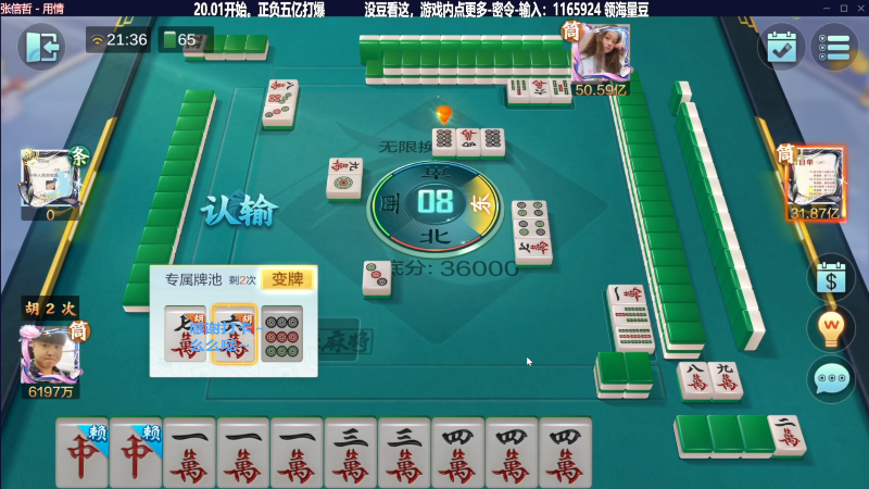 我在斗鱼看靓旭直播欢乐麻将