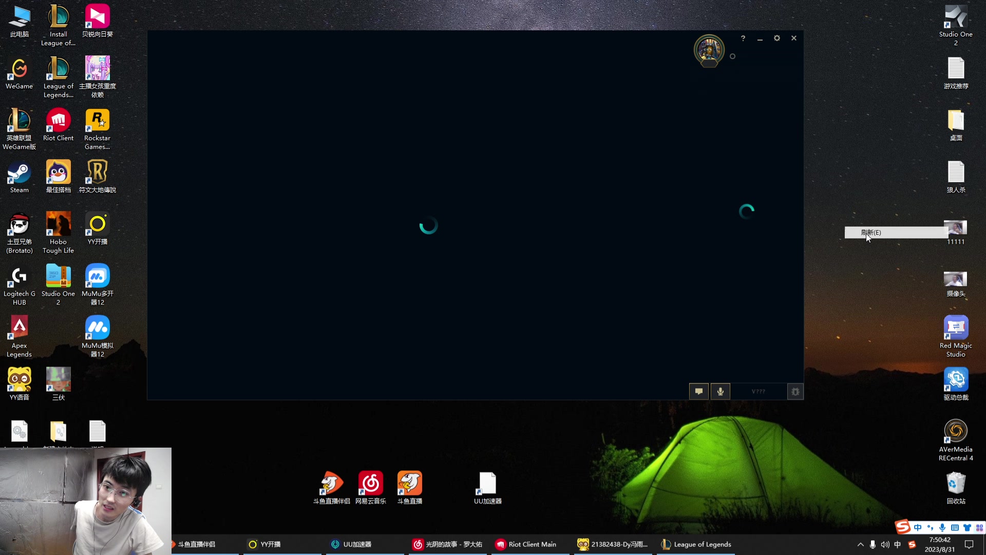 【2023-08-31 07点场】驴酱的冯雨大王：冯雨大王：保持理智，热爱生活！