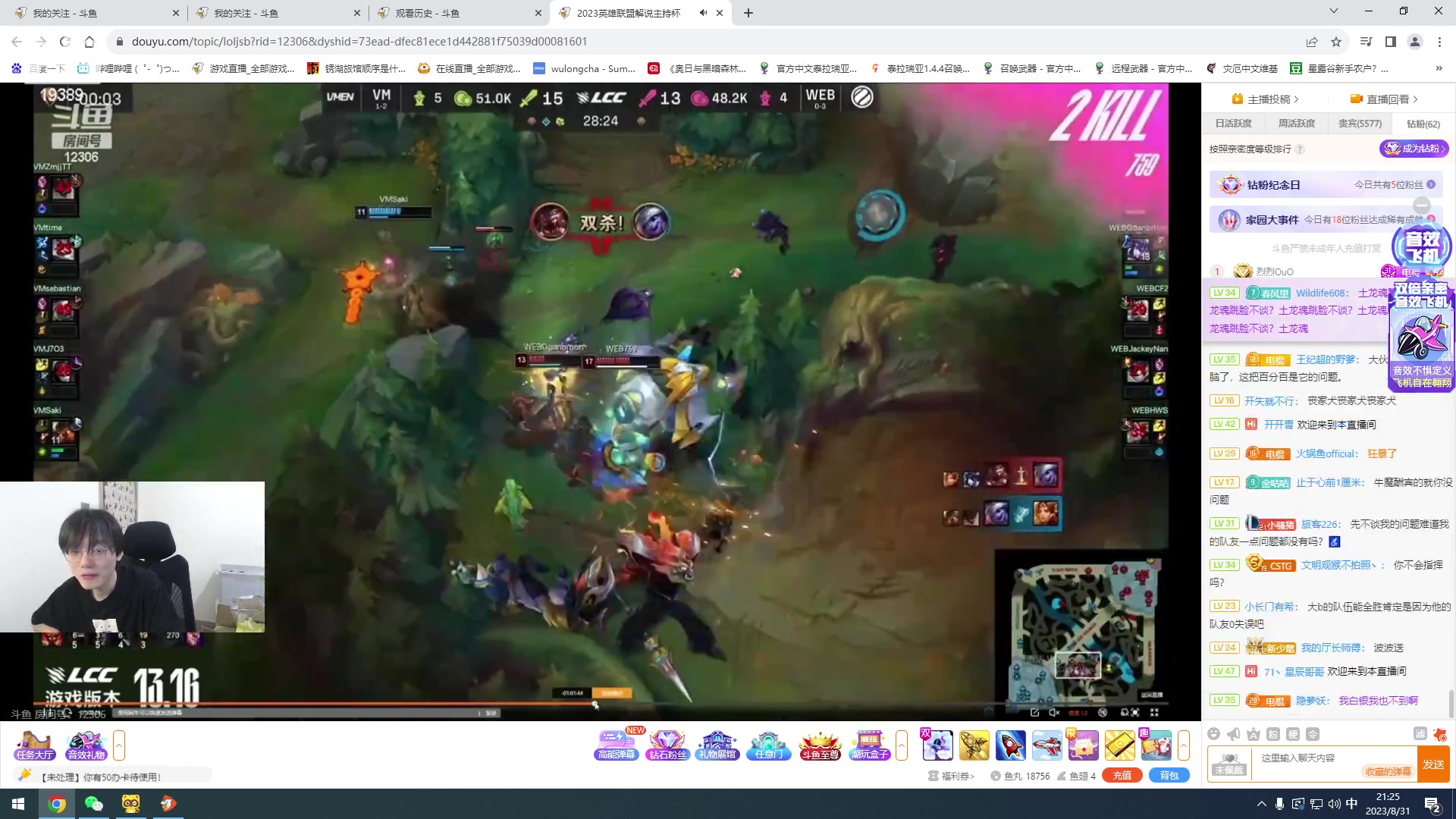 【2023-08-31 20点场】预言家lol：7点比赛vs SCJ