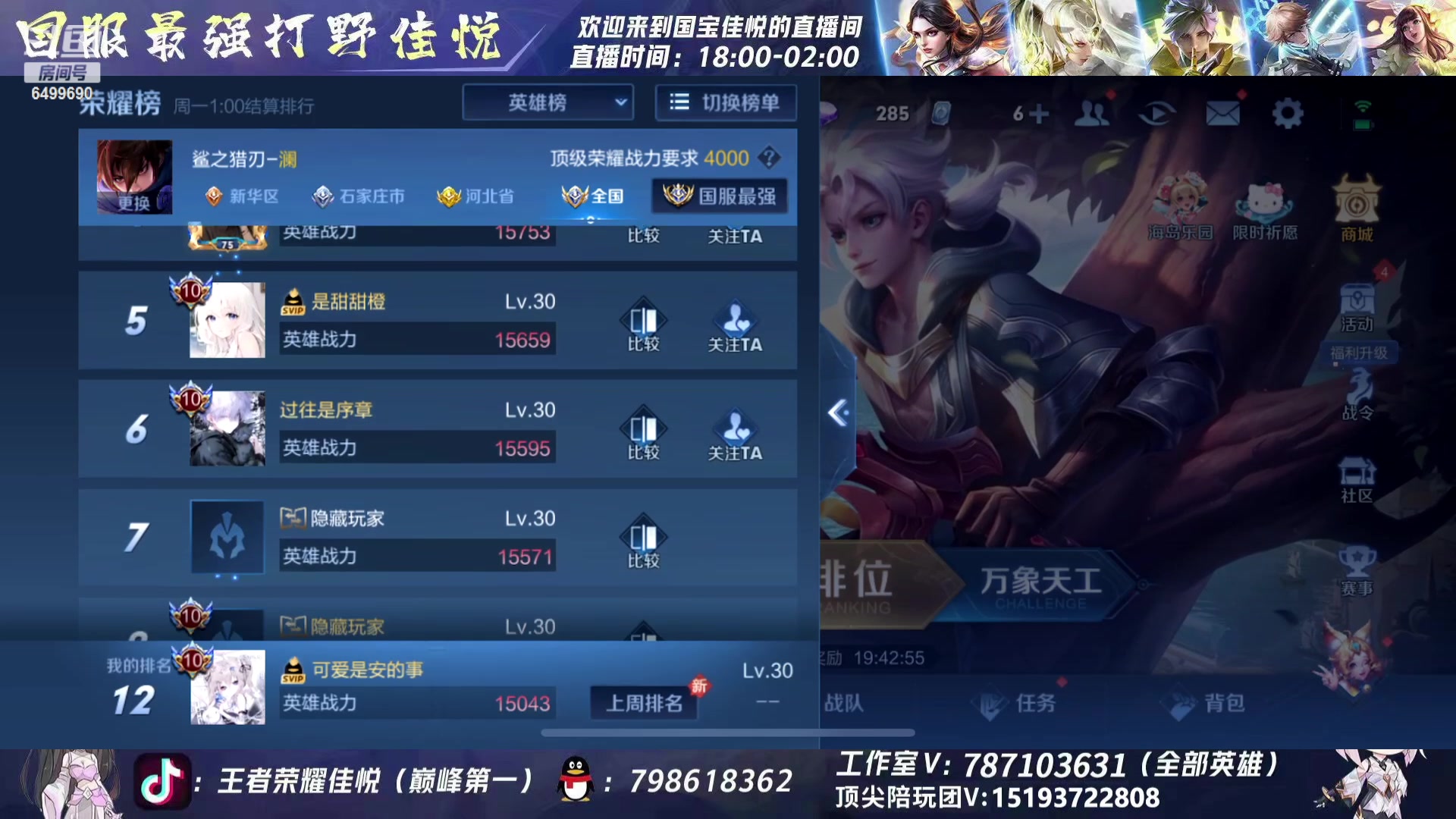 【2023-08-30 23点场】国宝佳悦：月底稳五国服冲冲冲