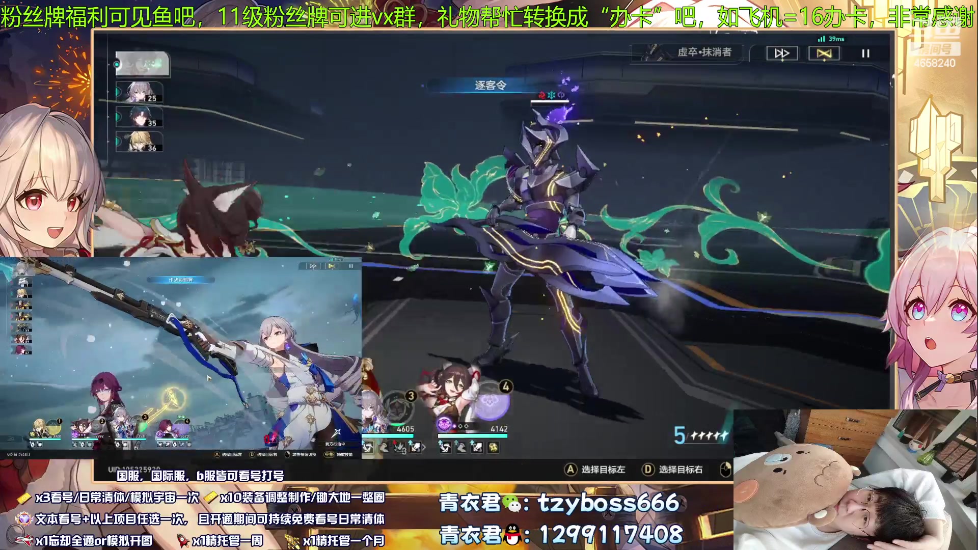 【2023-08-24 20点场】我就是青衣君吖：你可以完全信任我，对比就明白了~