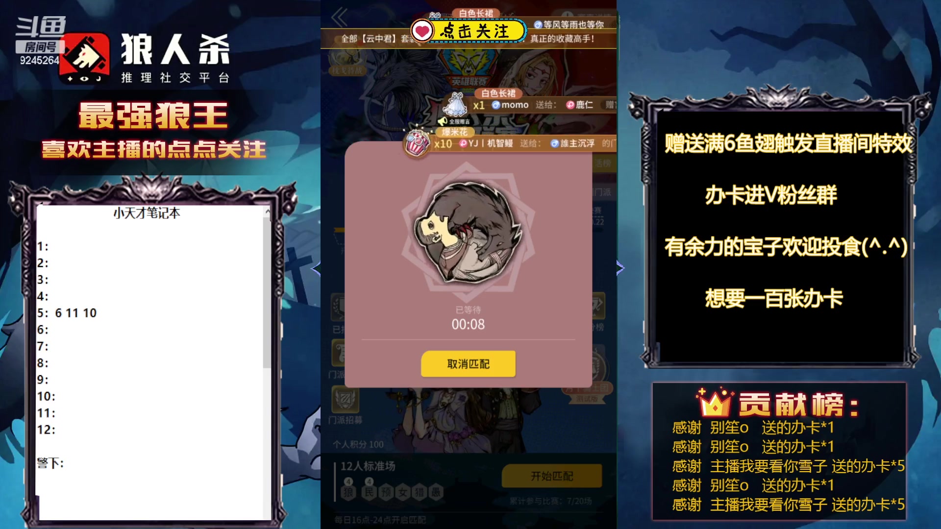 【2023-08-31 17点场】白日梦想家II7：狼人杀欢乐路人局