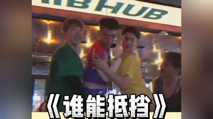 【别问问就黑皮】我的舞技真的增长了不少！团儿也认可！