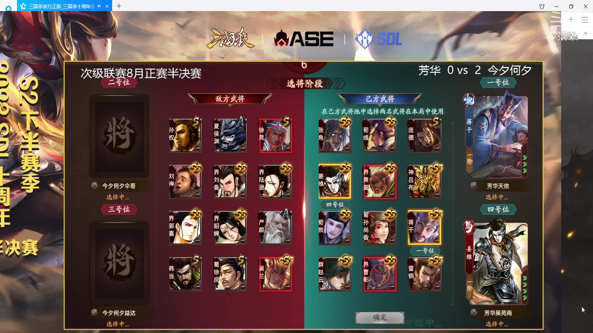 【2023-08-30 18点场】光栅圣泽：次级联赛8月正赛半决赛