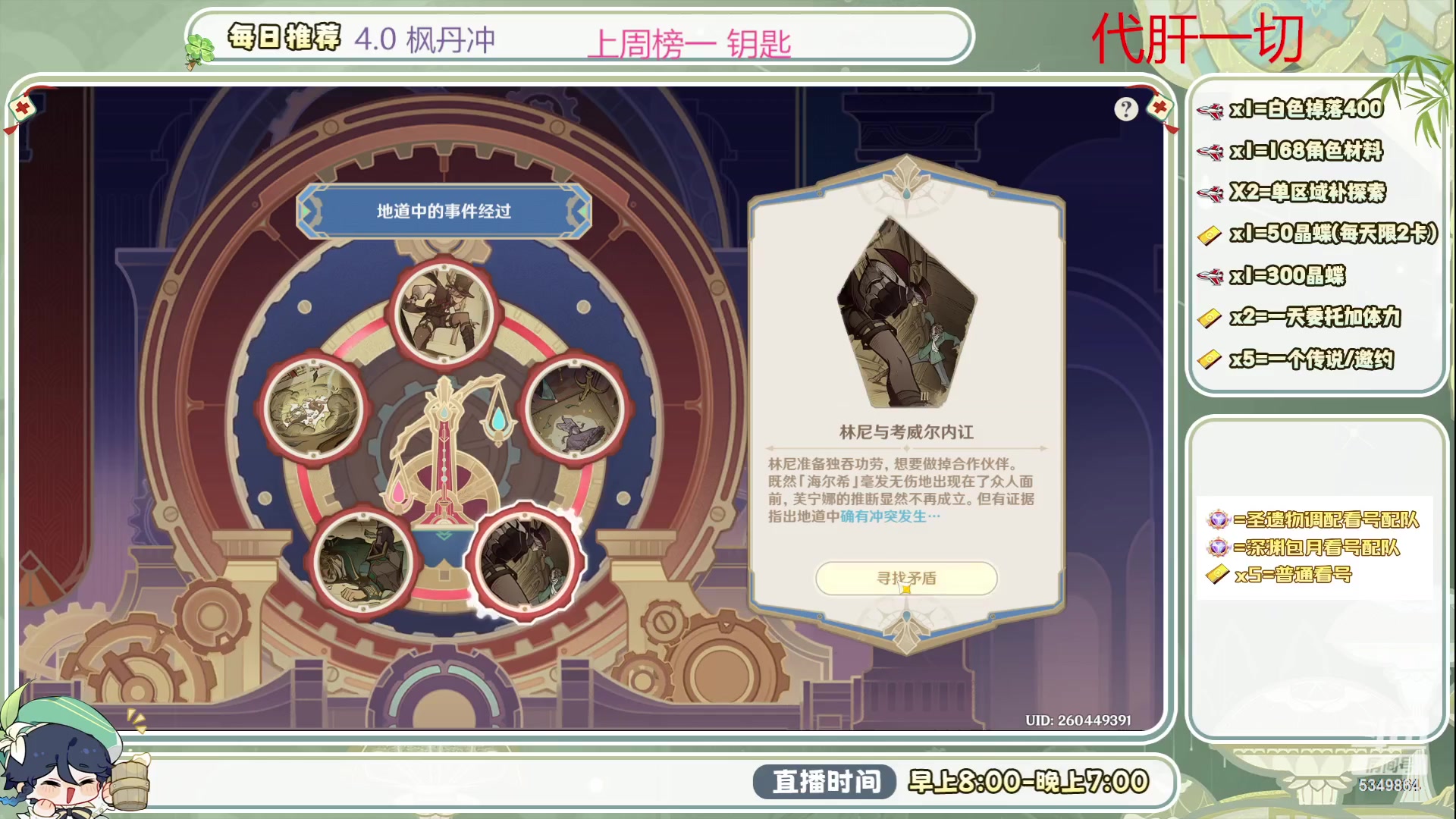 【2023-08-31 14点场】请叫我总攻大人丶：4.0枫丹不排队冲鸭