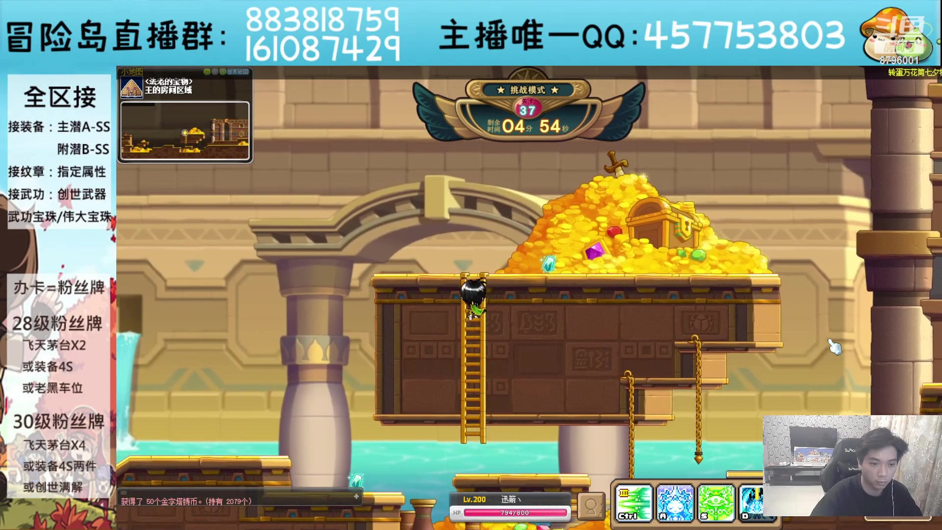 【2023-08-30 01点场】Yehooo：冒险岛整活鸭