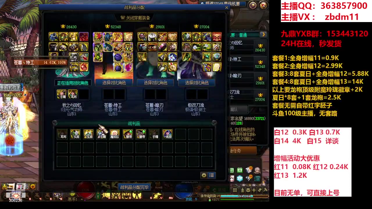 【2023-08-31 00点场】主播东门：东门：强化增幅大狂欢