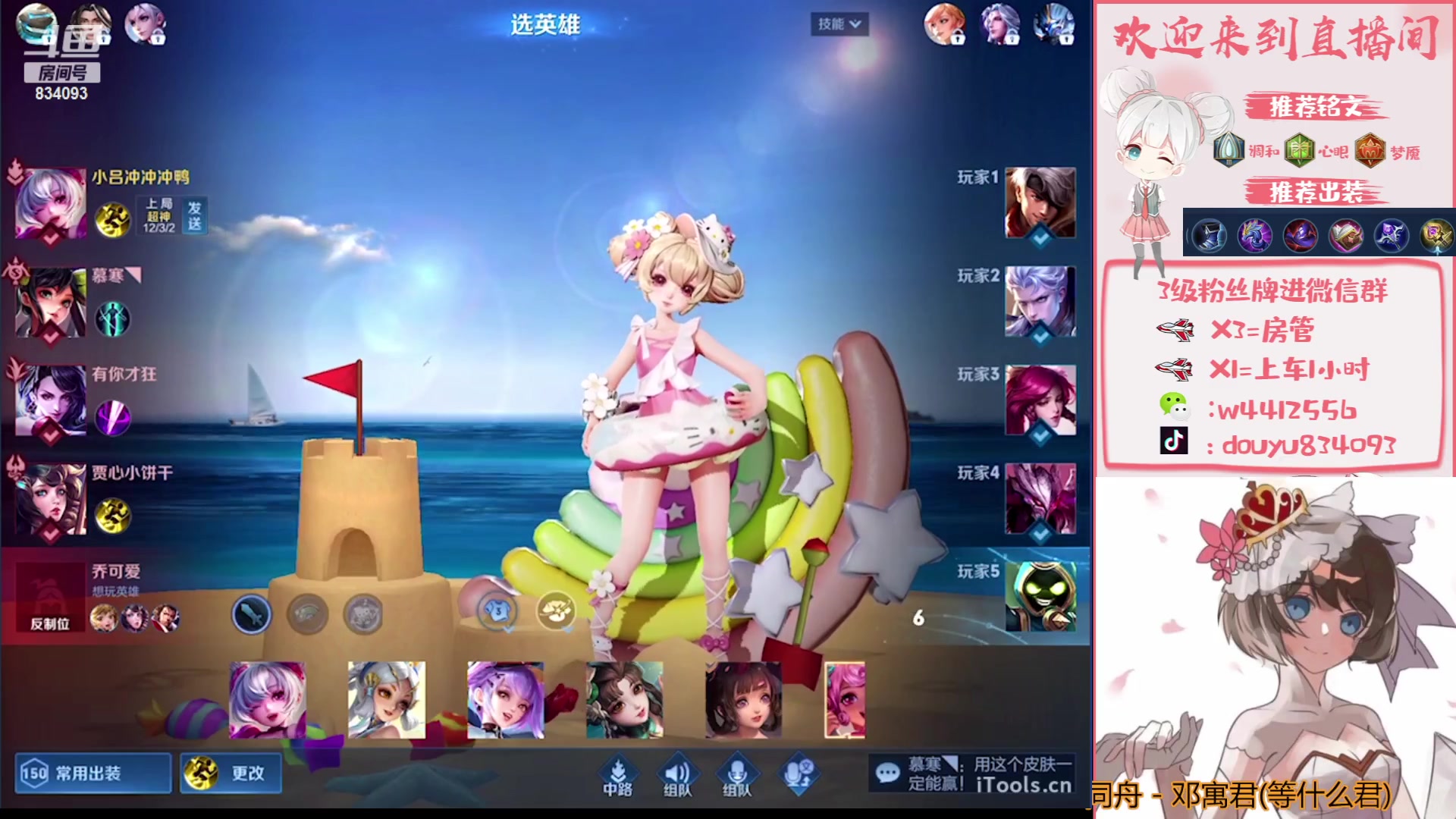 【2023-08-31 15点场】小飞Avery：国服小乔：刺客小乔排位巅峰教学