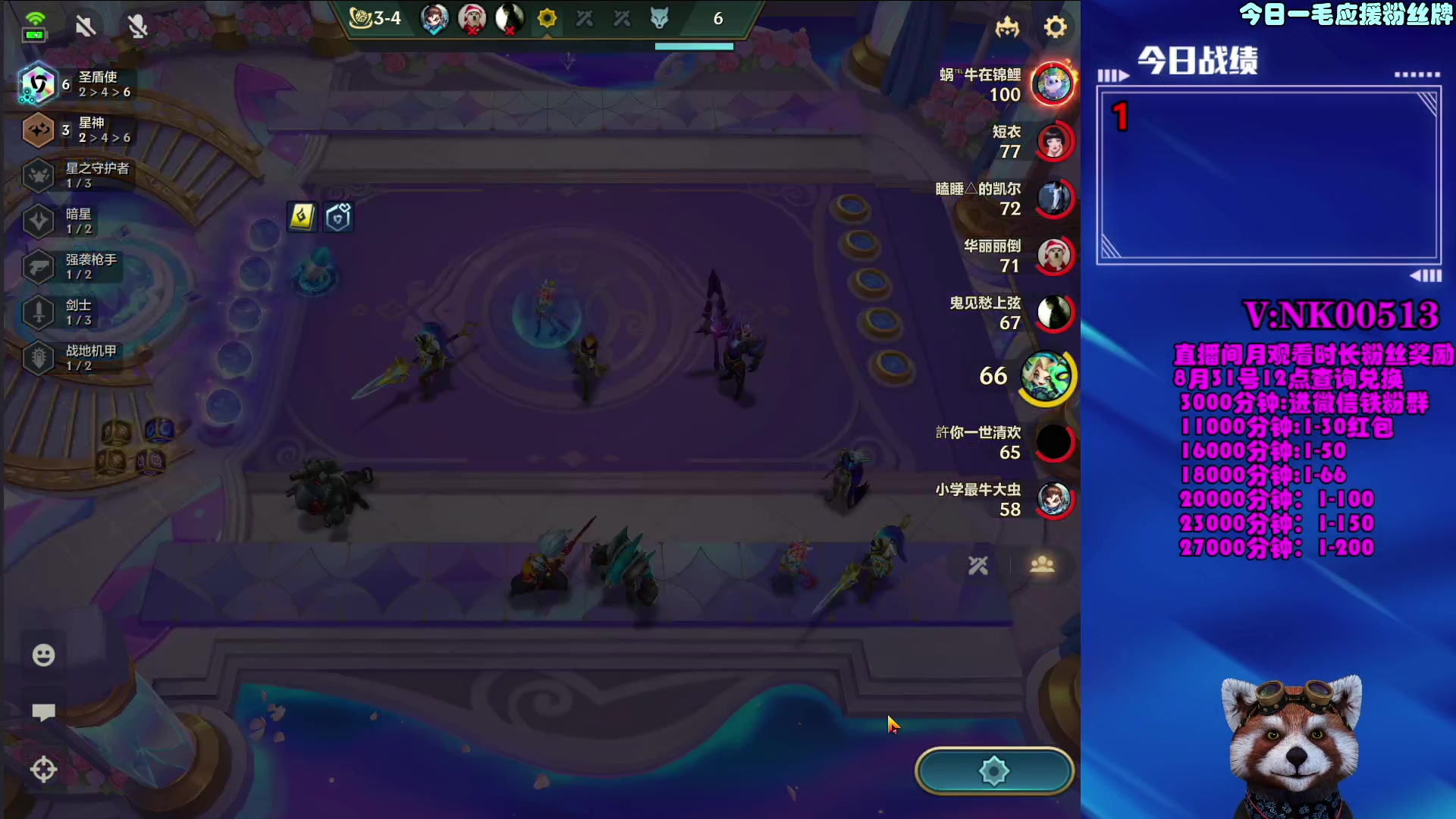 【2023-08-31 09点场】爷大干：金铲铲小王子归来！！