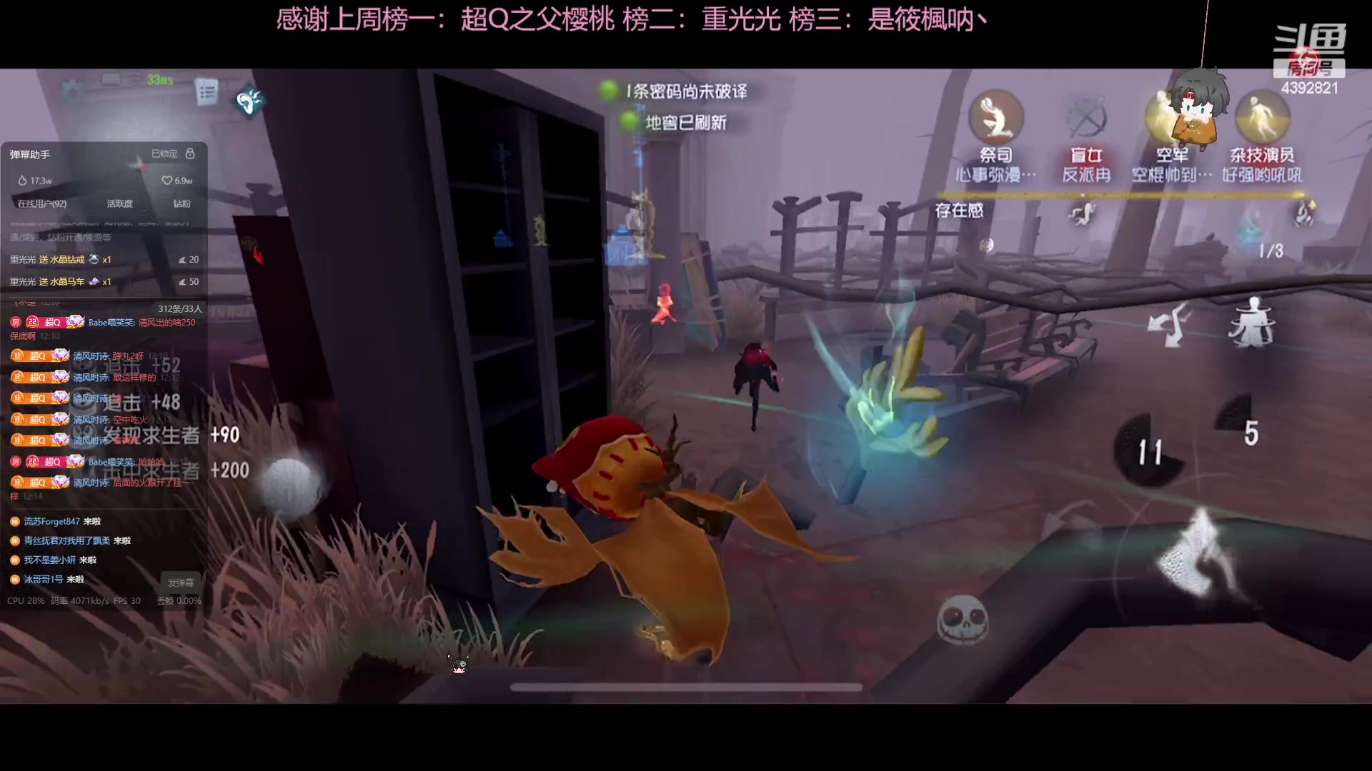 【2023-08-31 11点场】你超Q的：新赛季啦！！！！
