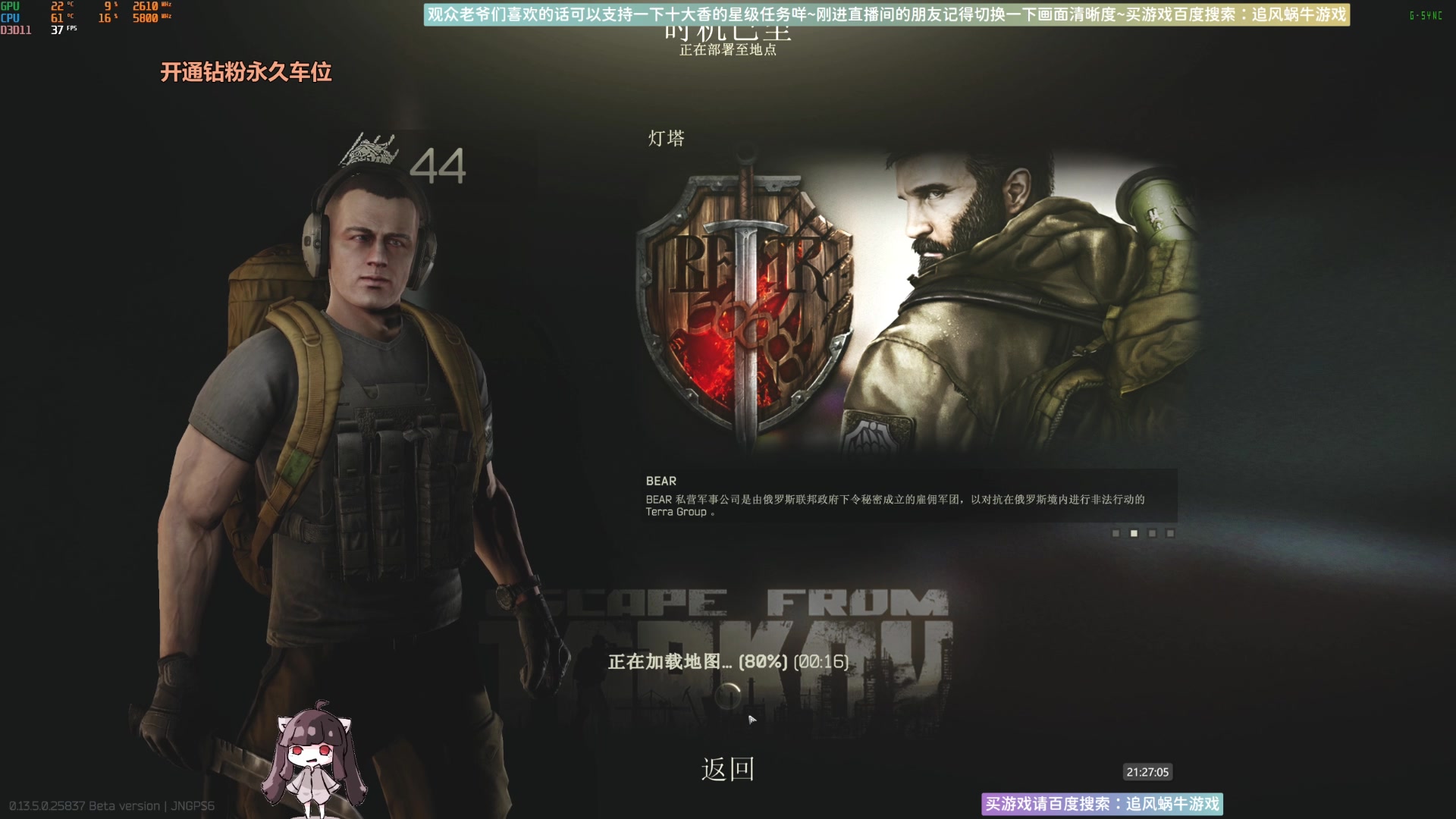 【2023-08-30 20点场】Biu十香：✨斗鱼第一画质✨萌新入坑日常✨逃离塔科夫