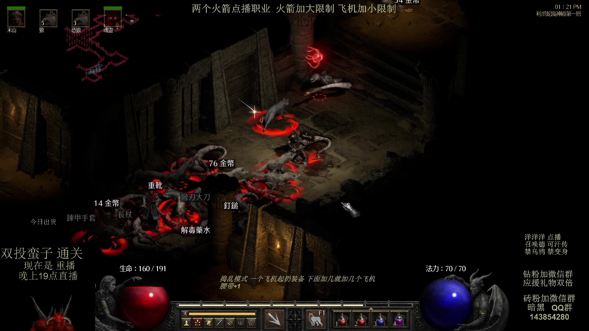 【2023-08-31 15点场】英雄吕布：暗黑 专家 召唤德 禁变身 乌鸦 开荒