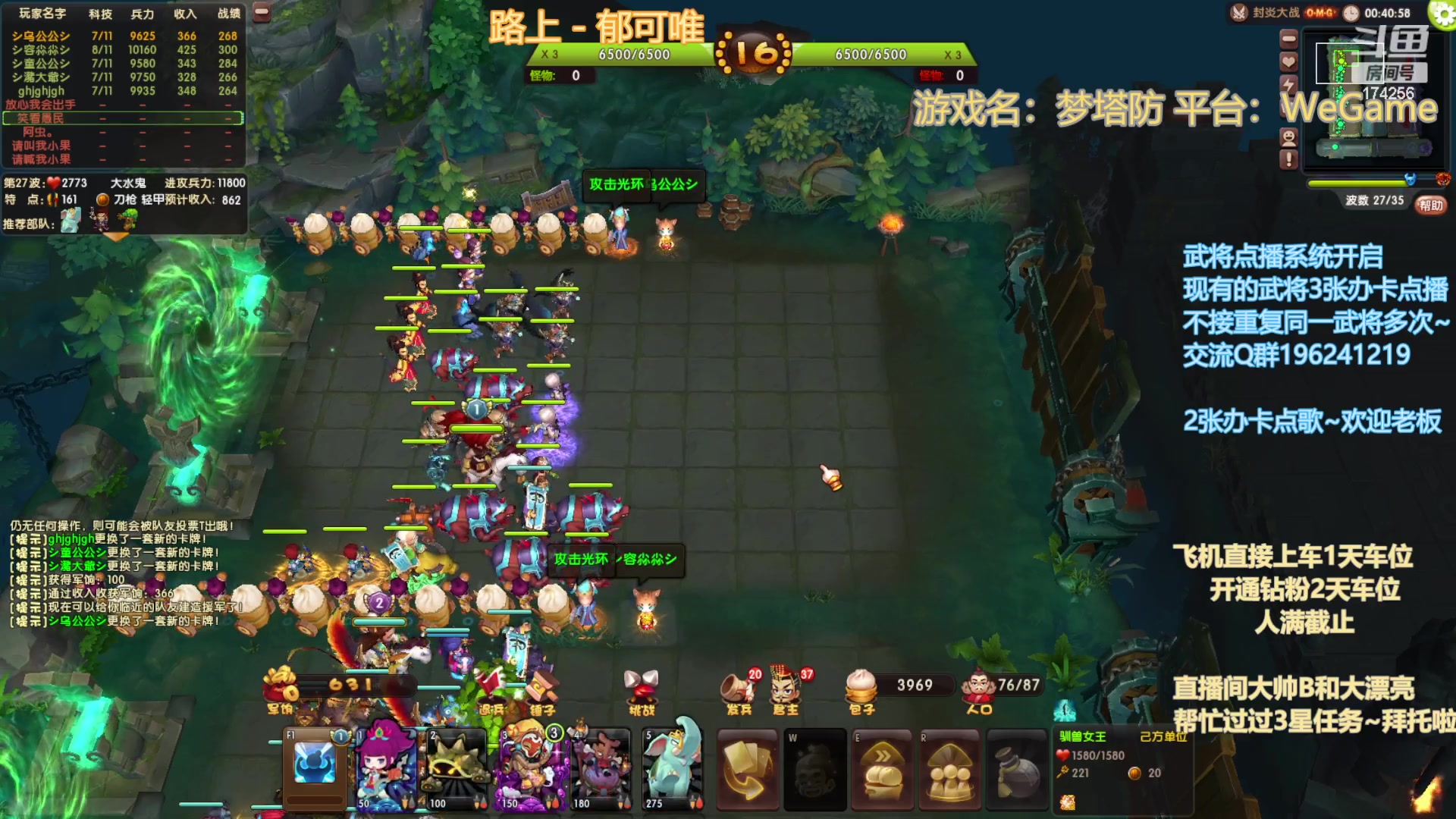 【2023-8-30 23点场】皮小乌:乌：出现吧~皮卡乌！