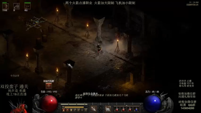 【2023-08-31 17点场】英雄吕布：暗黑 专家 召唤德 禁变身 乌鸦 开荒