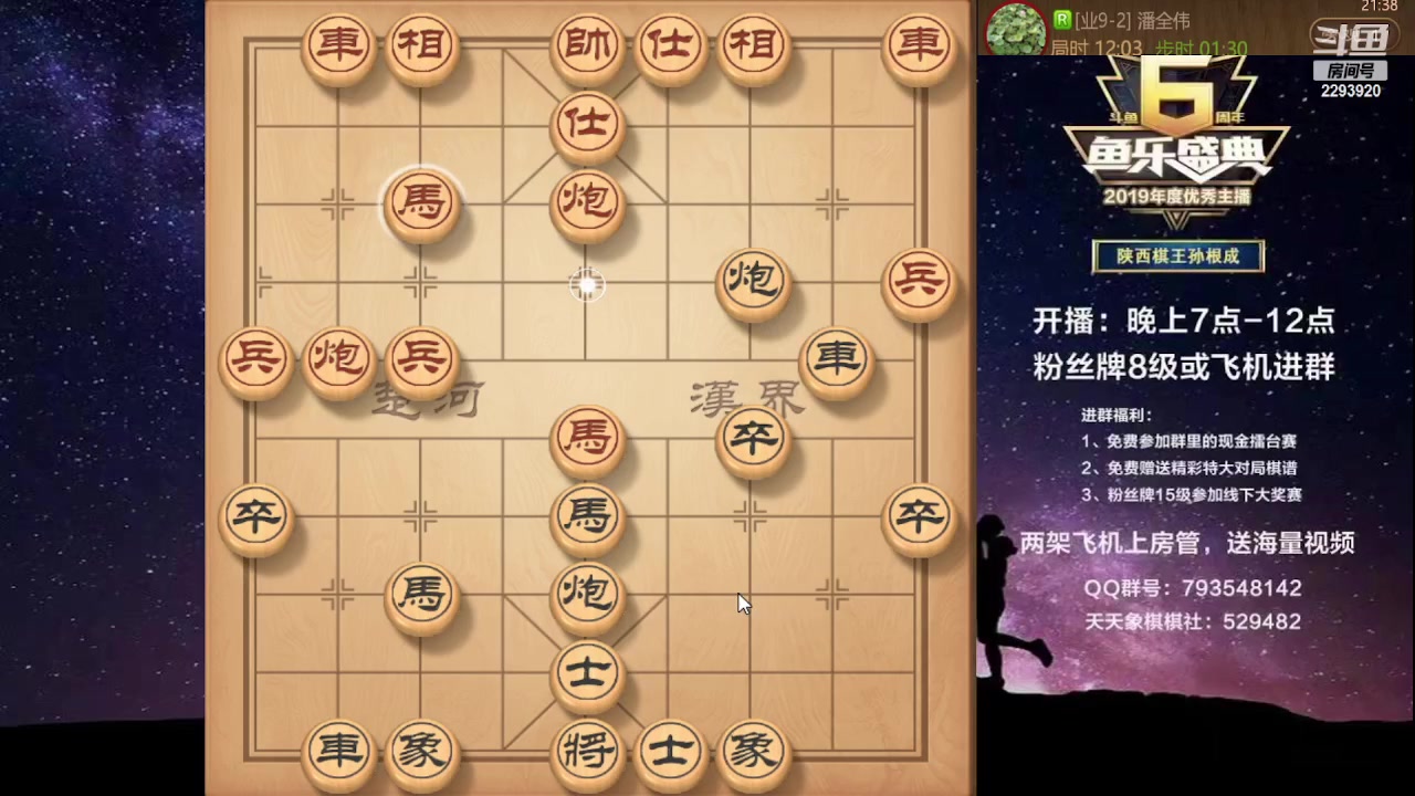 【2023-08-31 20点场】日月轮回888：特级教练巅峰对决！