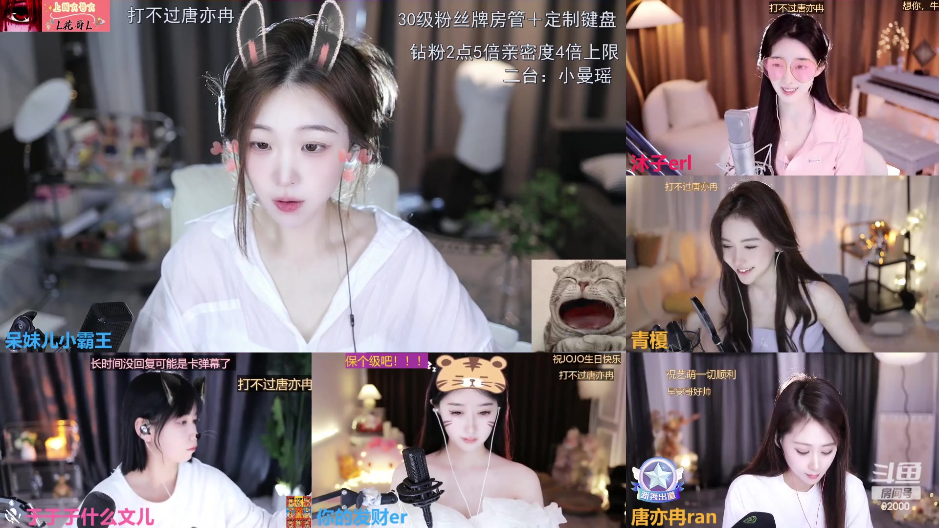 【2023-08-31 11点场】呆妹儿小霸王：【钻粉2.5倍】二台小曼瑶