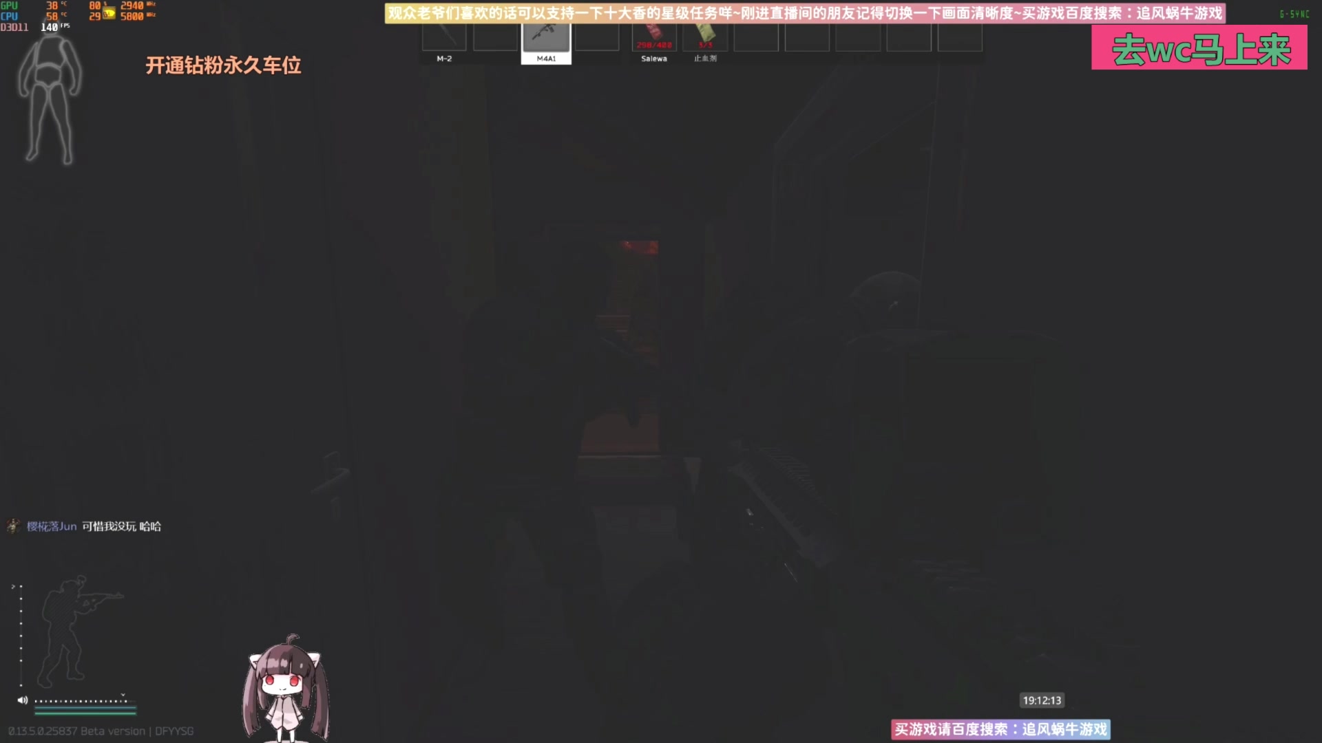 【2023-08-30 19点场】Biu十香：✨斗鱼第一画质✨萌新入坑日常✨逃离塔科夫