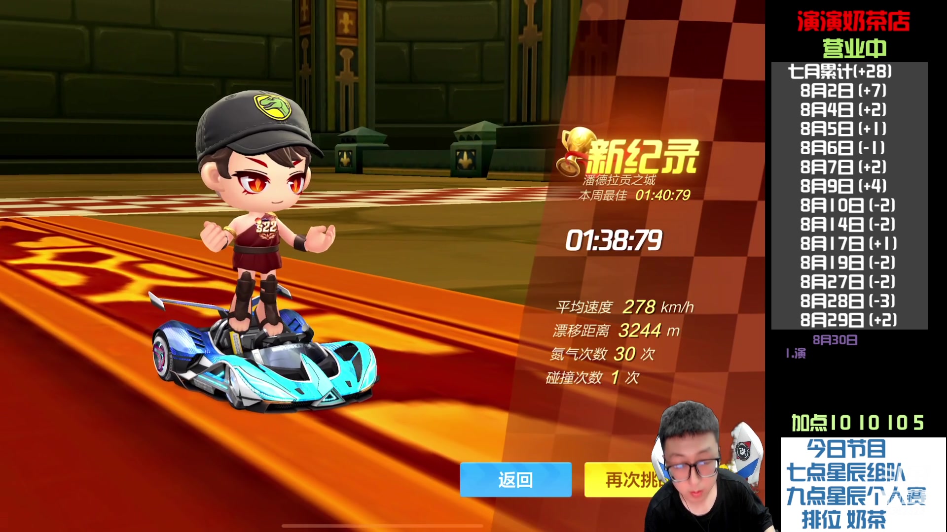 【2023-08-31 00点场】主演idol：星辰杯加油