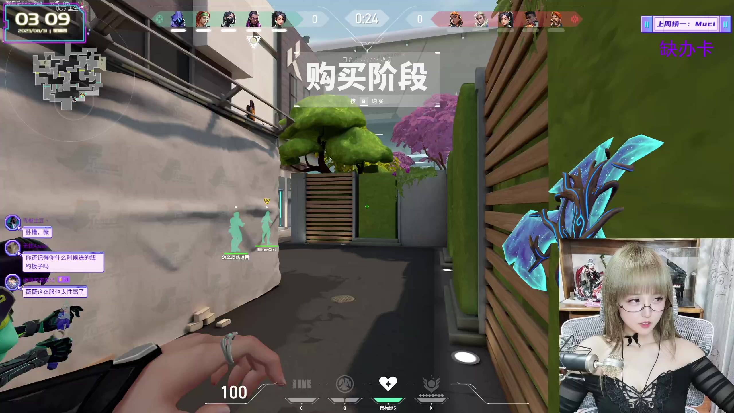 【2023-08-31 02点场】宝贝薇阿：薇薇：9.5美测服