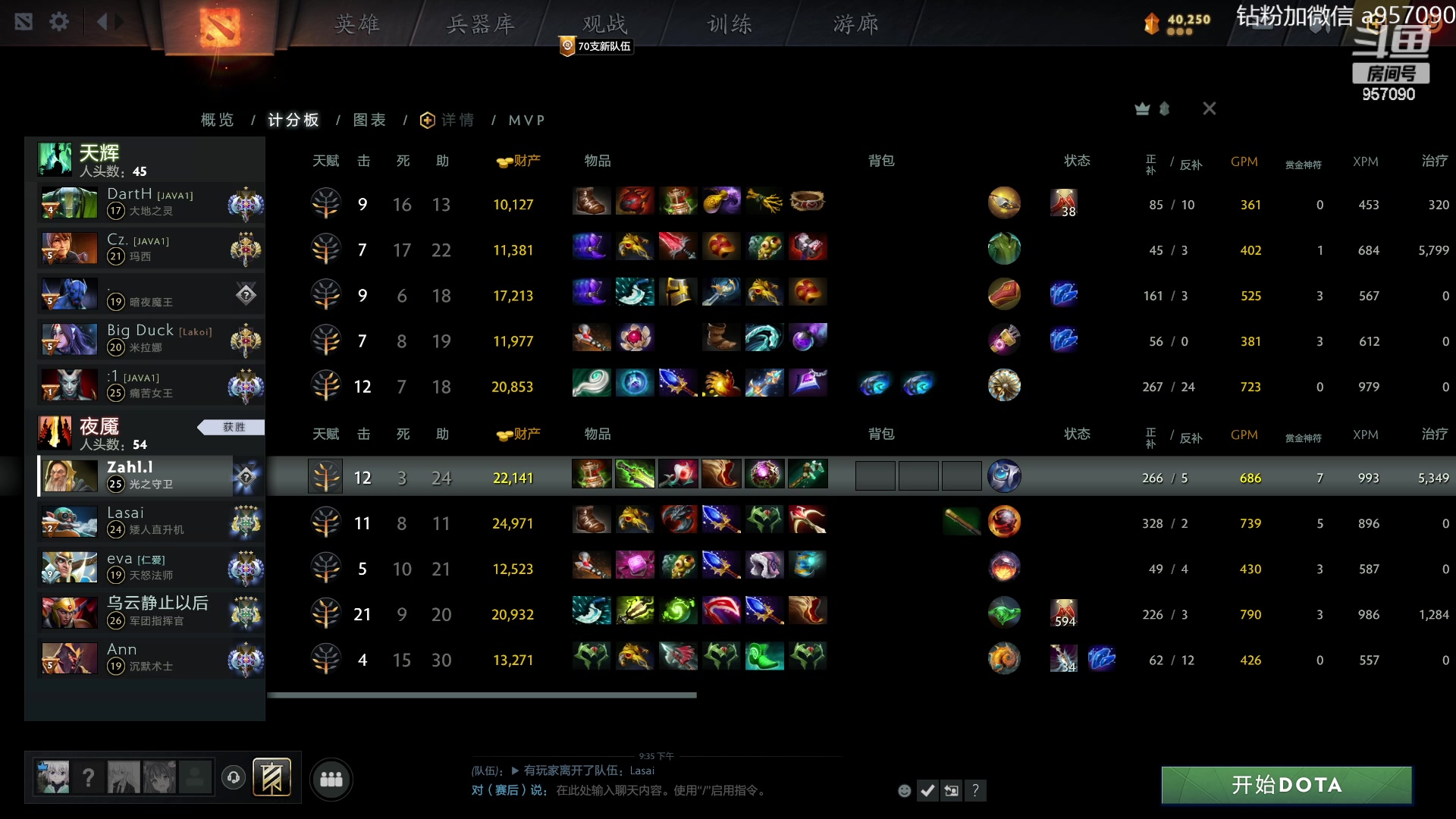 【2023-08-31 21点场】踏上征途167：阿奇带你打DOTA