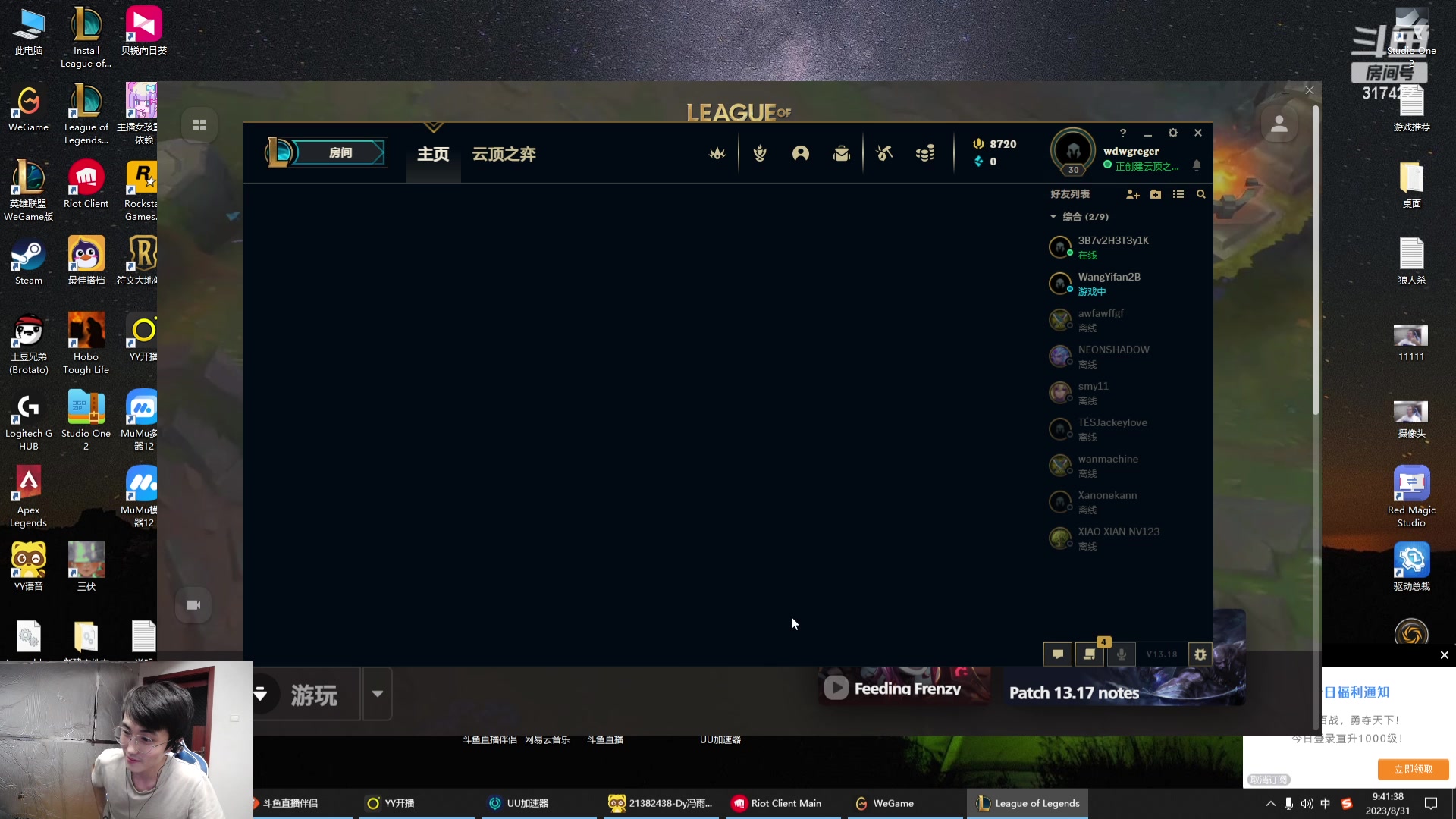 【2023-08-31 09点场】驴酱的冯雨大王：冯雨大王：保持理智，热爱生活！