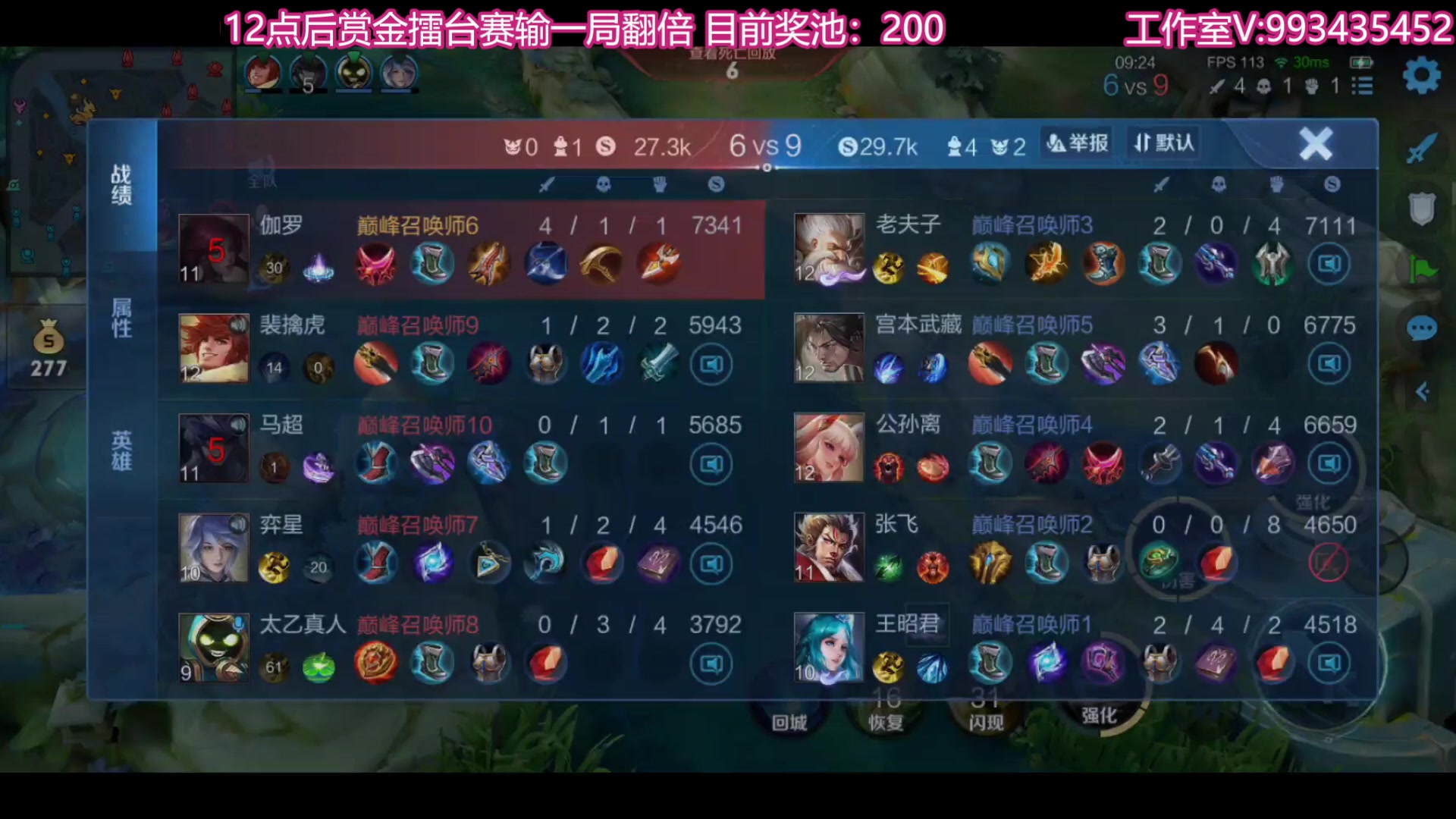 【2023-08-31 20点场】温柚：巅峰赛前10！冲冲冲