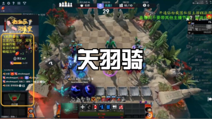 关羽骑
