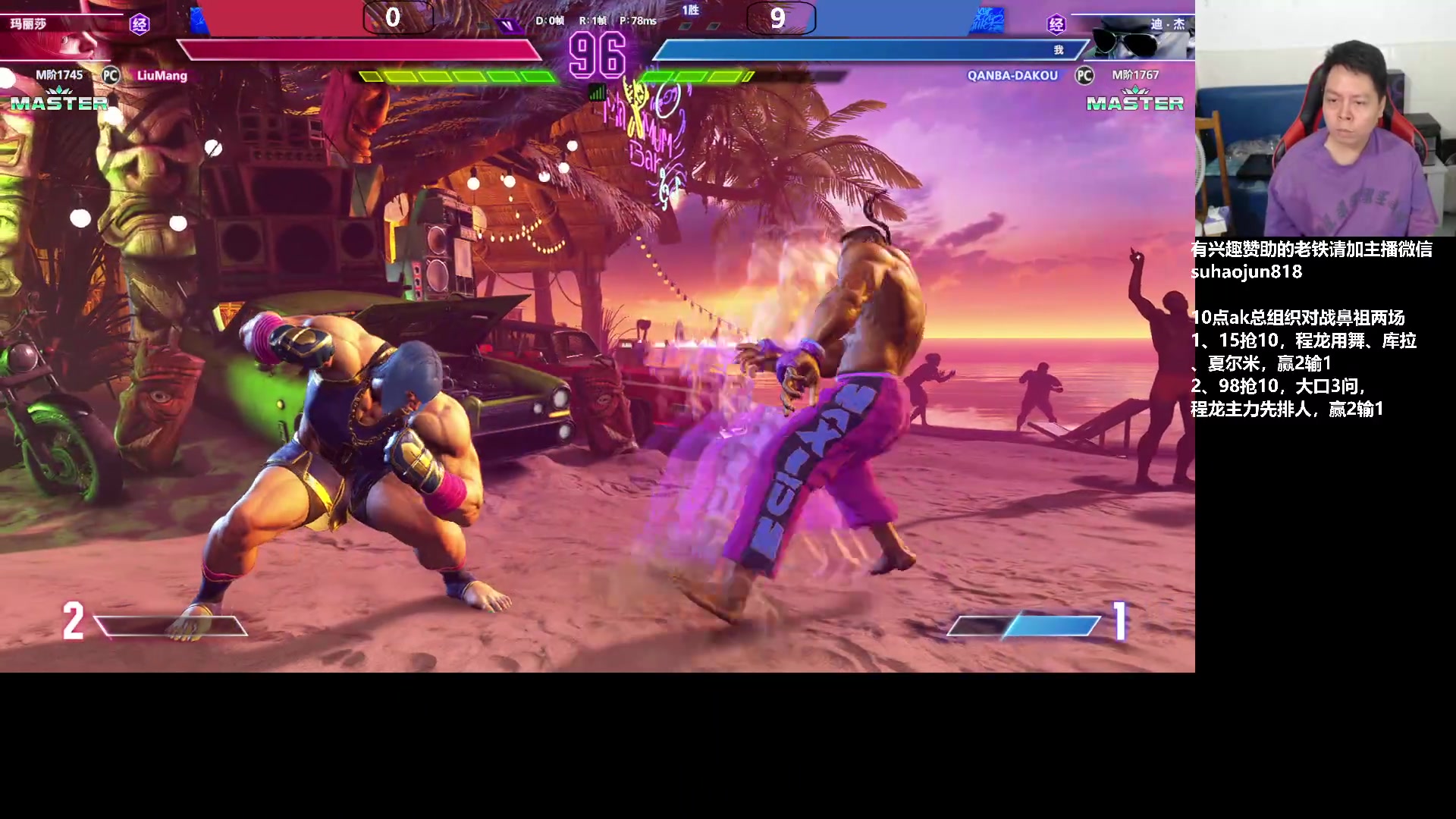 【2023-08-30 21点场】格鬦家大口：大口：拳皇街霸双修！