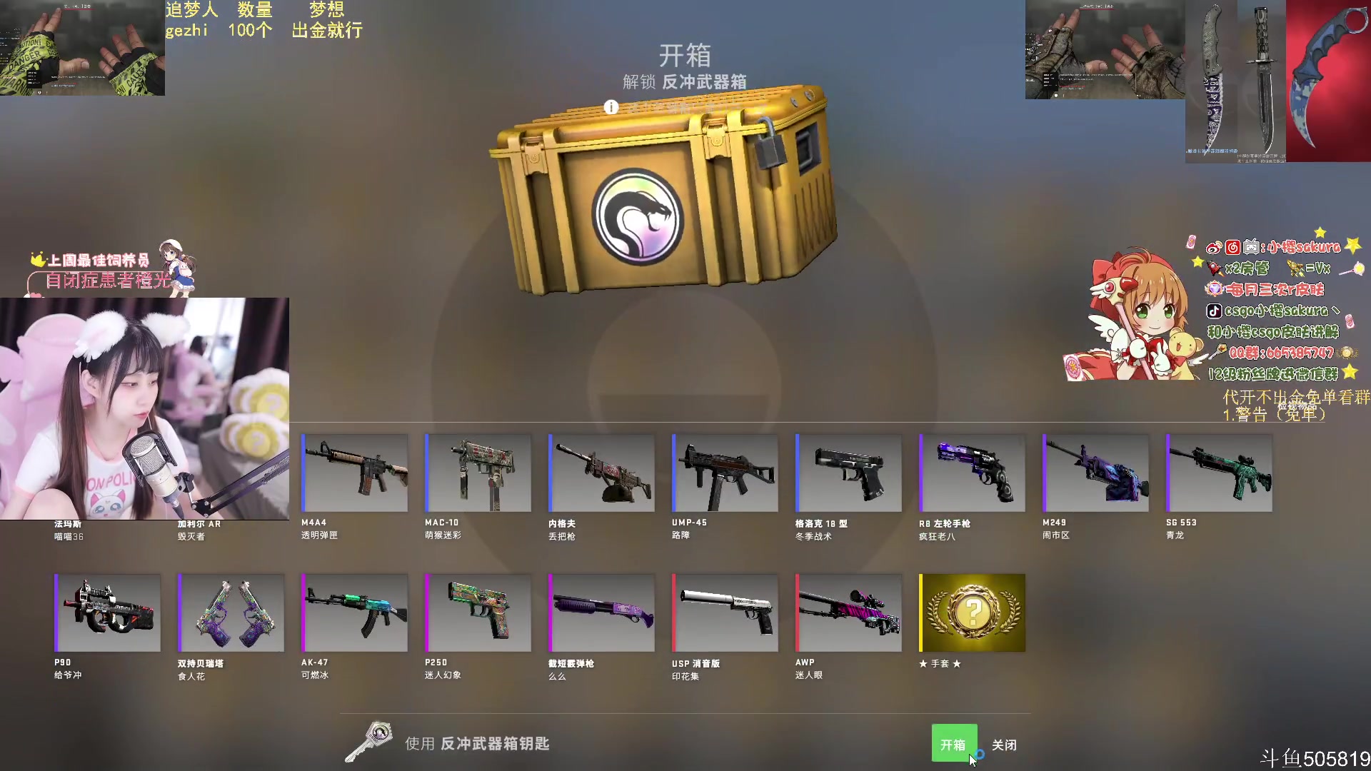 【2023-08-30 21点场】小樱sakura灬：【小樱】等个惊喜