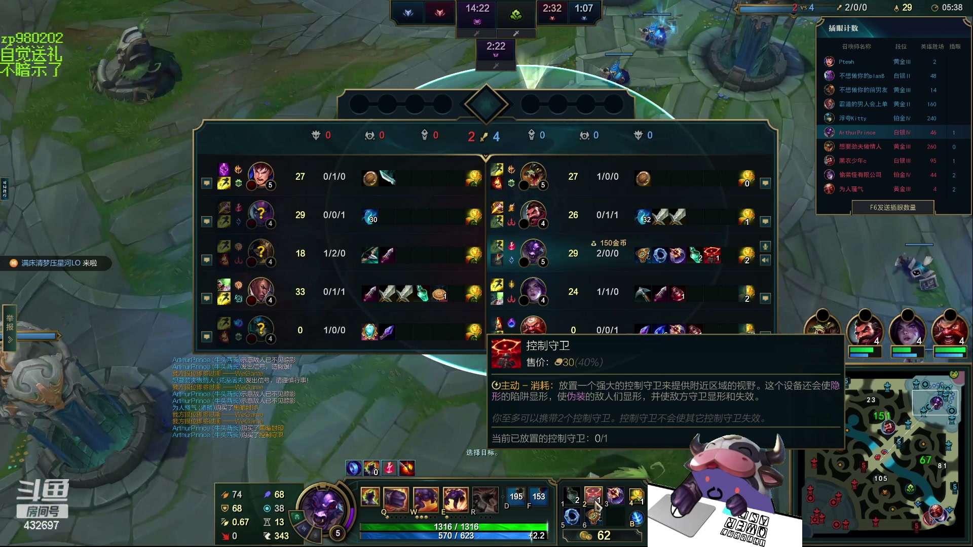 【2023-08-23 21点场】神牛教丶教主：上单牛头操作拉满cd流玩法