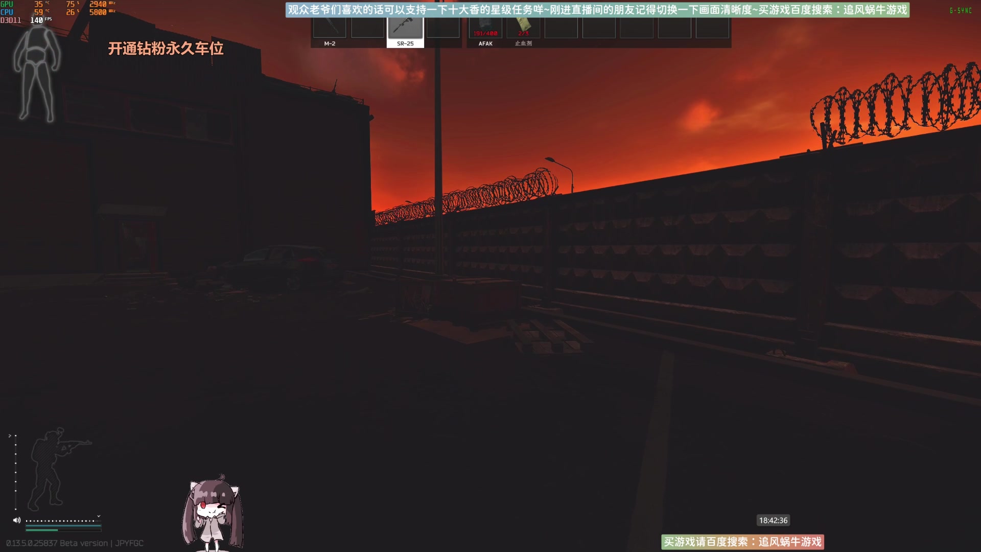 【2023-08-30 18点场】Biu十香：✨斗鱼第一画质✨萌新入坑日常✨逃离塔科夫