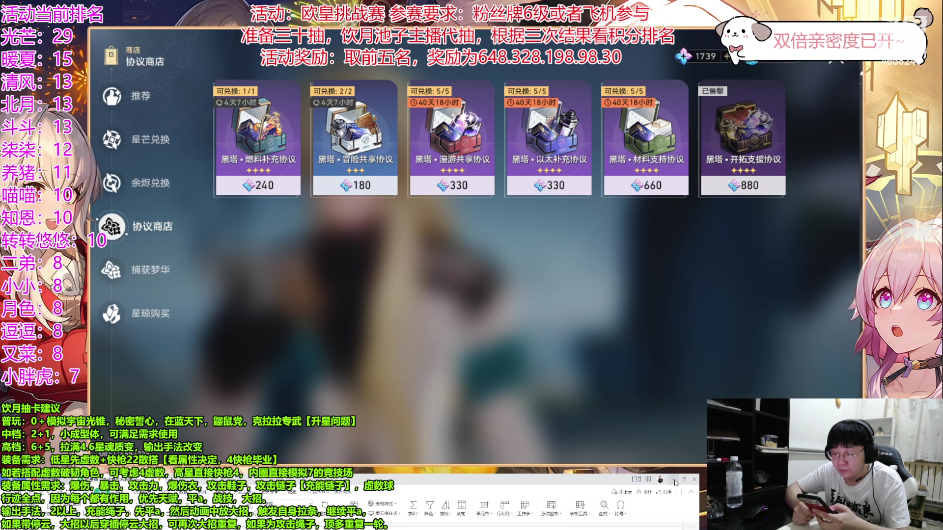 【2023-08-30 20点场】我就是青衣君吖：你怎么知道我20抽两个丹恒的？