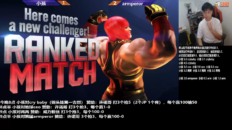 【格斗游戏】游天堂的精彩时刻 20230831 10点场