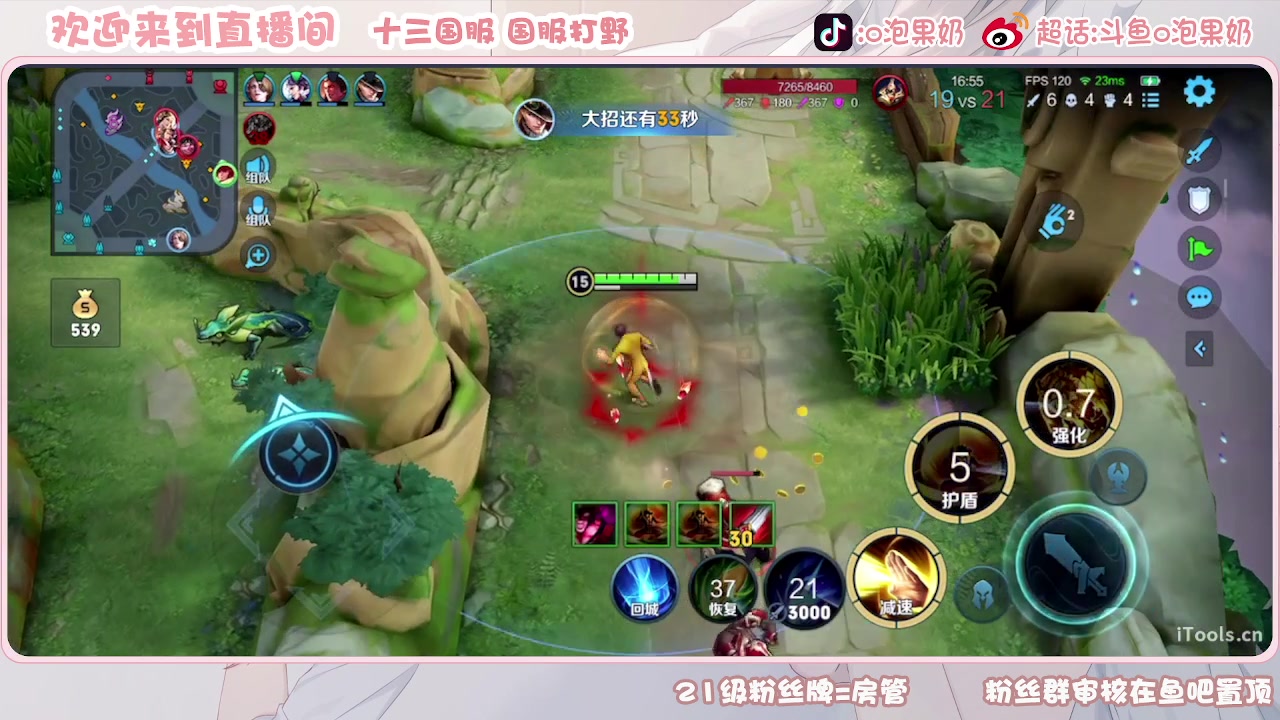 【2023-08-31 15点场】O泡果奶1111：裴擒虎哈哈