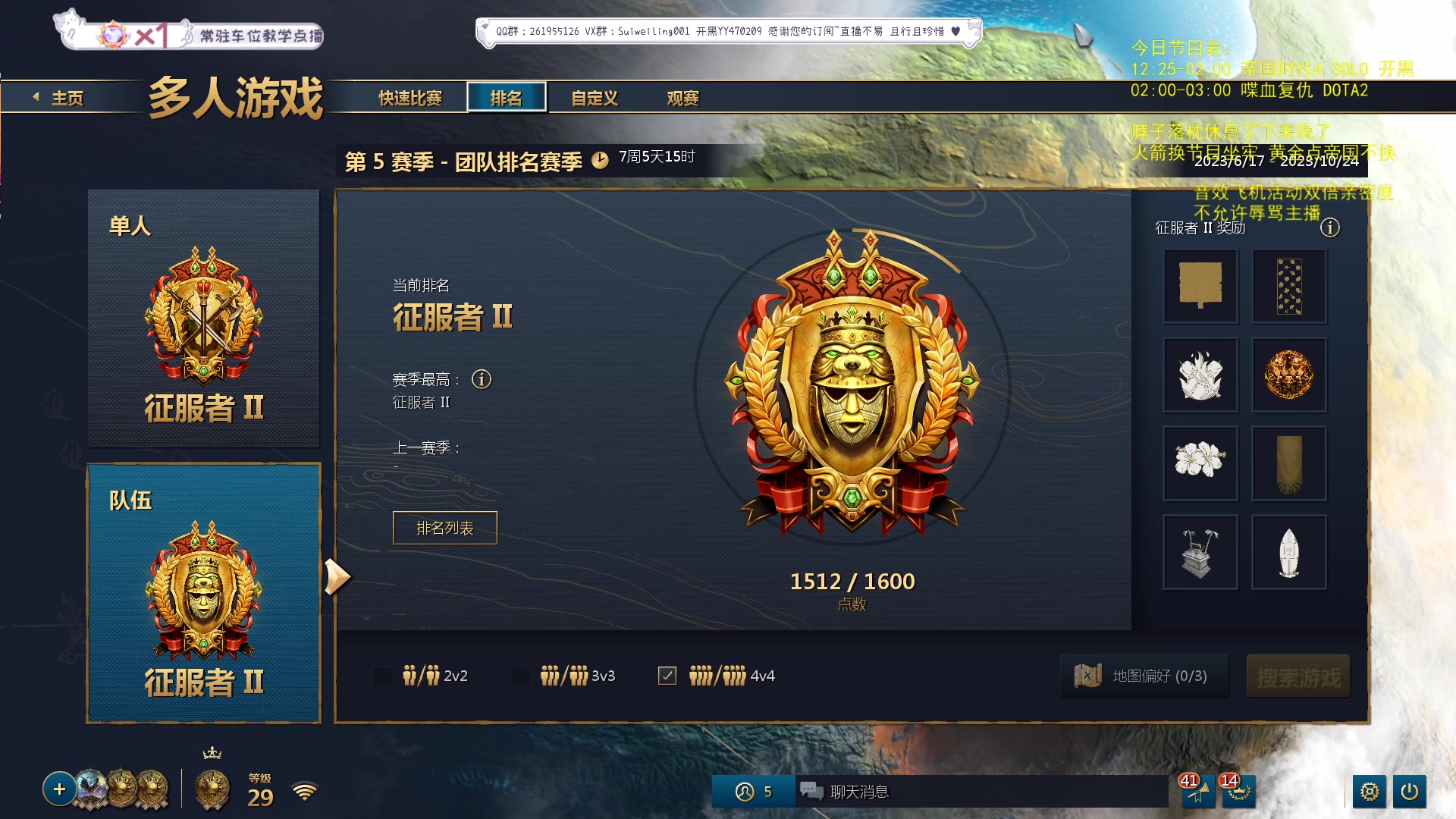 【2023-08-30 22点场】顾非池：为何不下载最新的帝国时代玩耍呢？