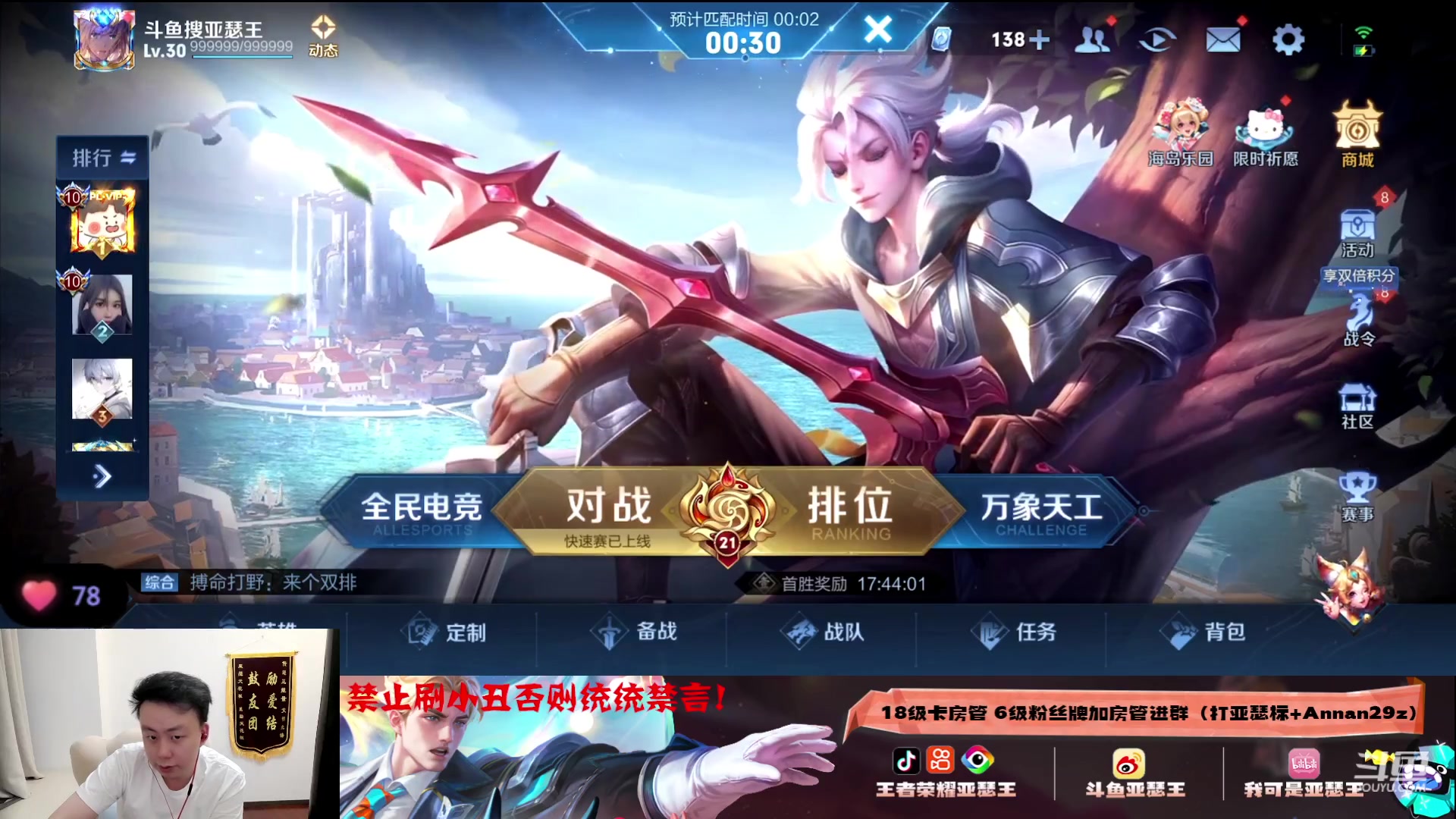 【2023-08-30 23点场】亚瑟王丶Z：只用亚瑟冲巅峰前十！今天冲微信国一