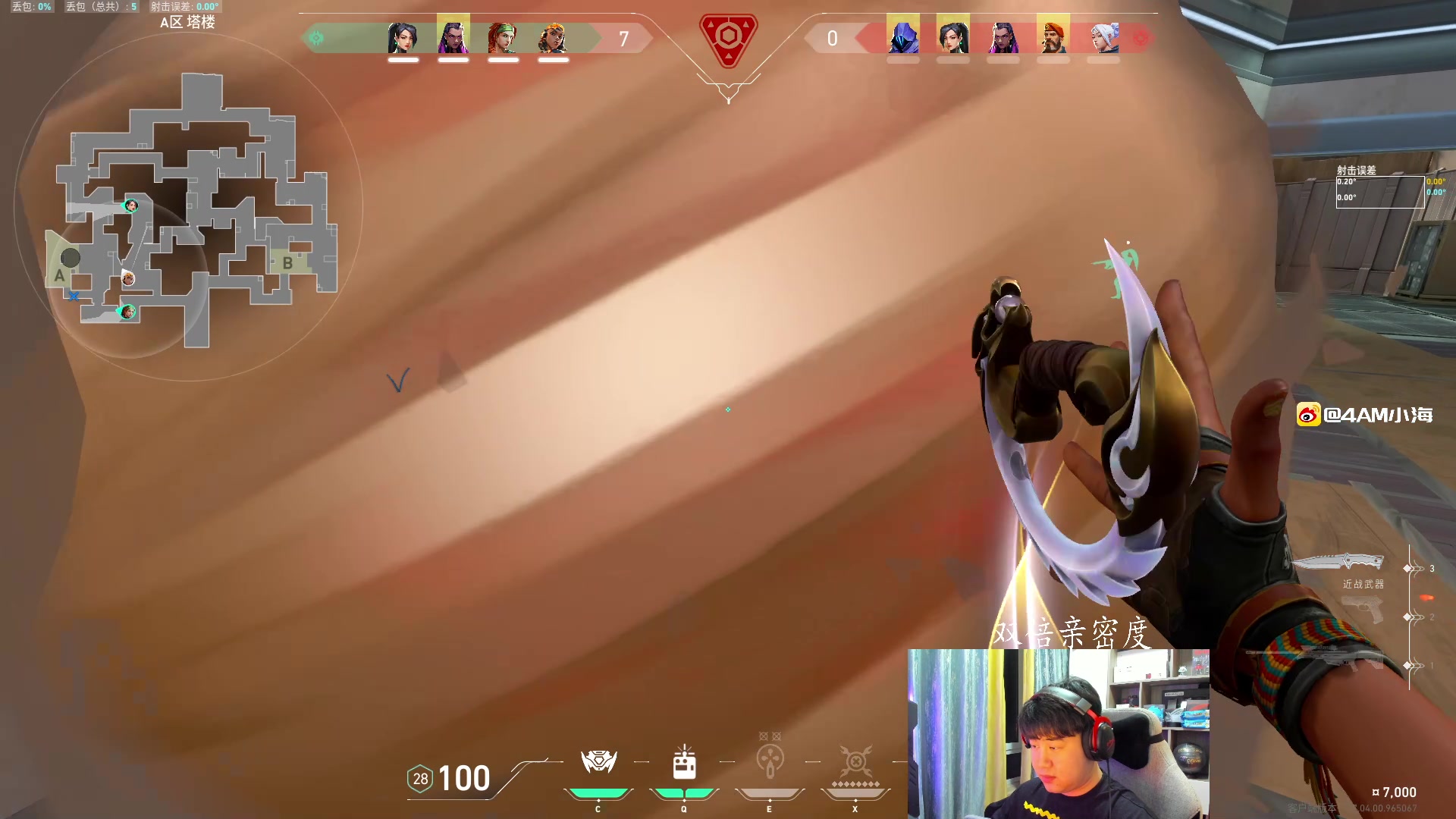 【2023-08-31 01点场】4AM小海xx丶：PNC出征赛，热身赛！