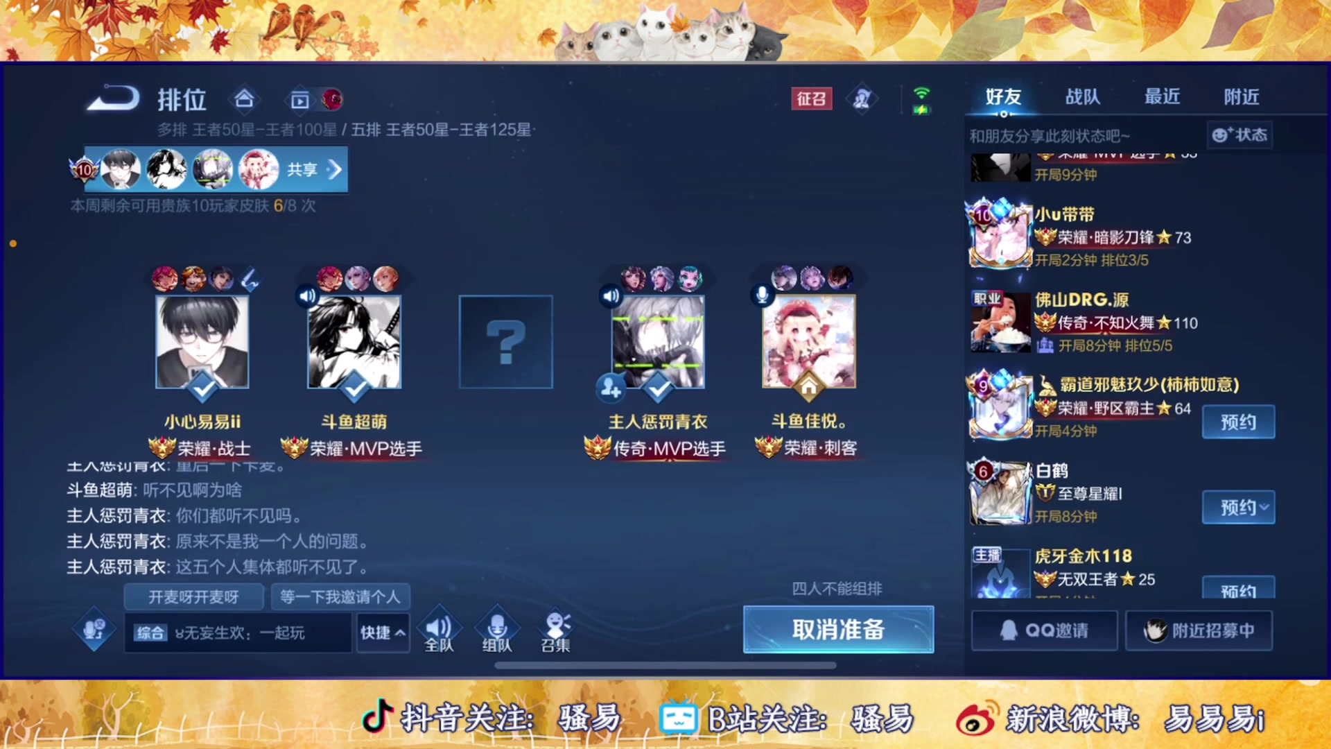 【2023-08-31 13点场】骚易丶：（阳光男孩第十一天）五排车