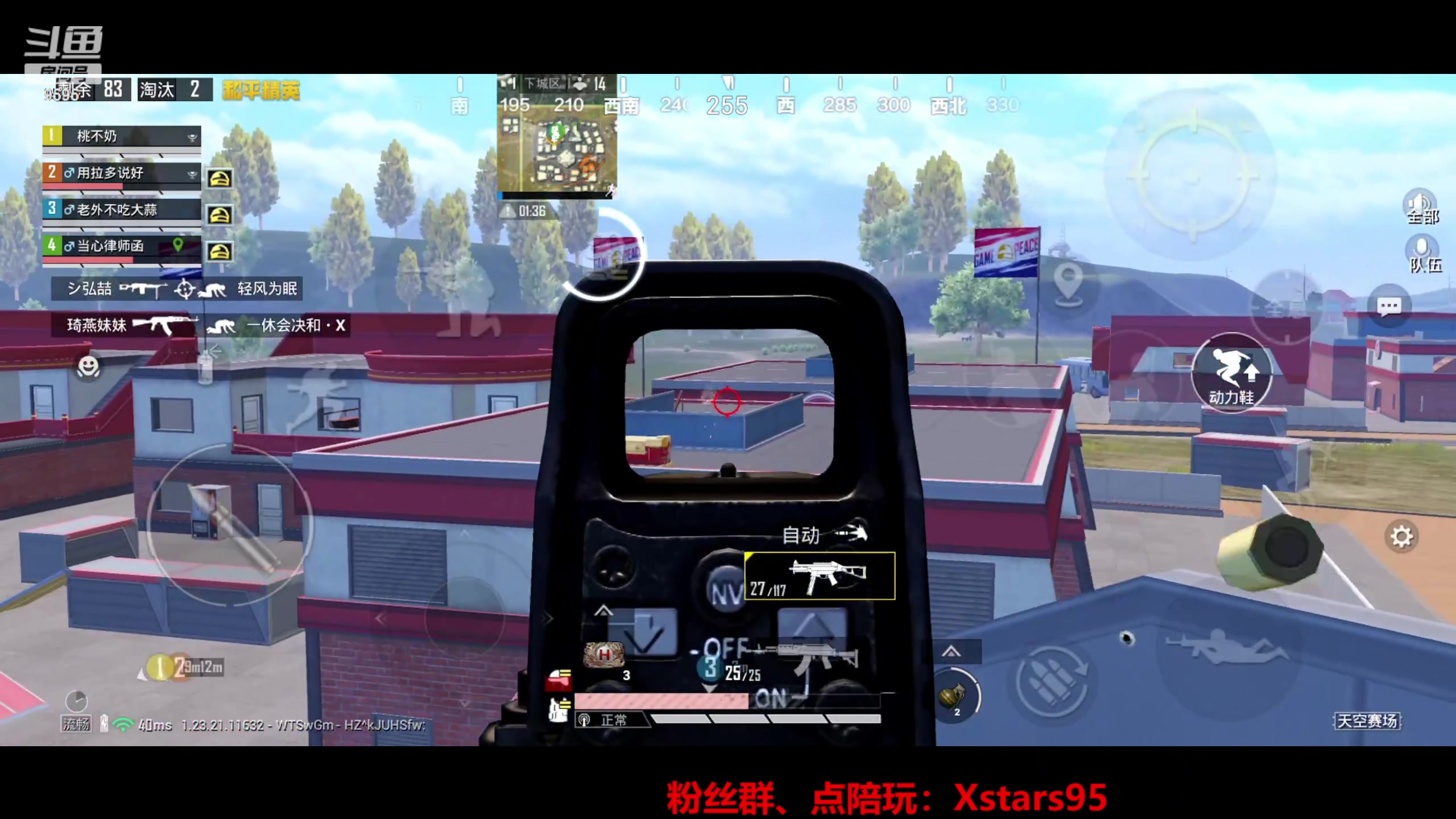 【2023-08-31 19点场】Dy花老湿：【手机荣光】