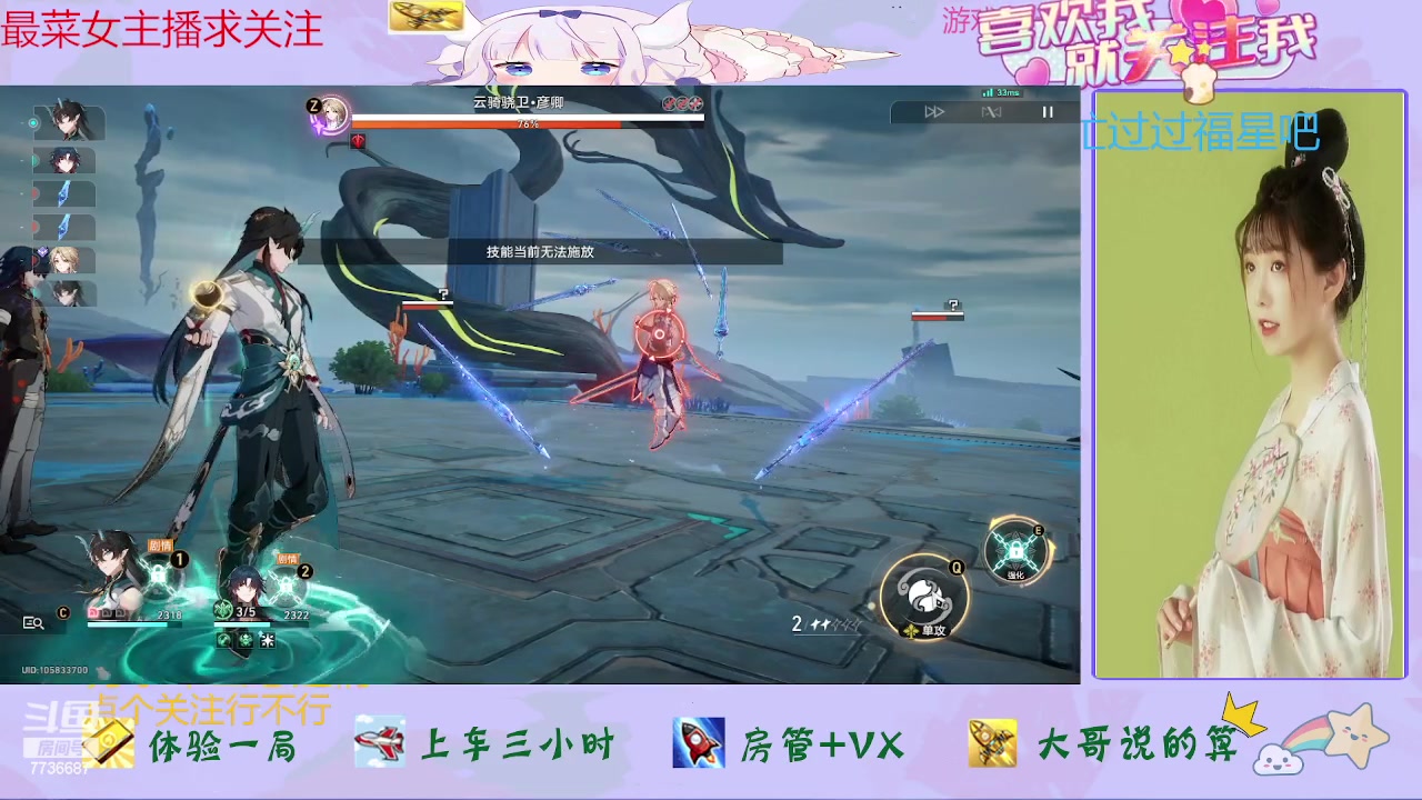 【2023-08-31 22点场】停留在雨中Cium：崩坏星铁来了哦