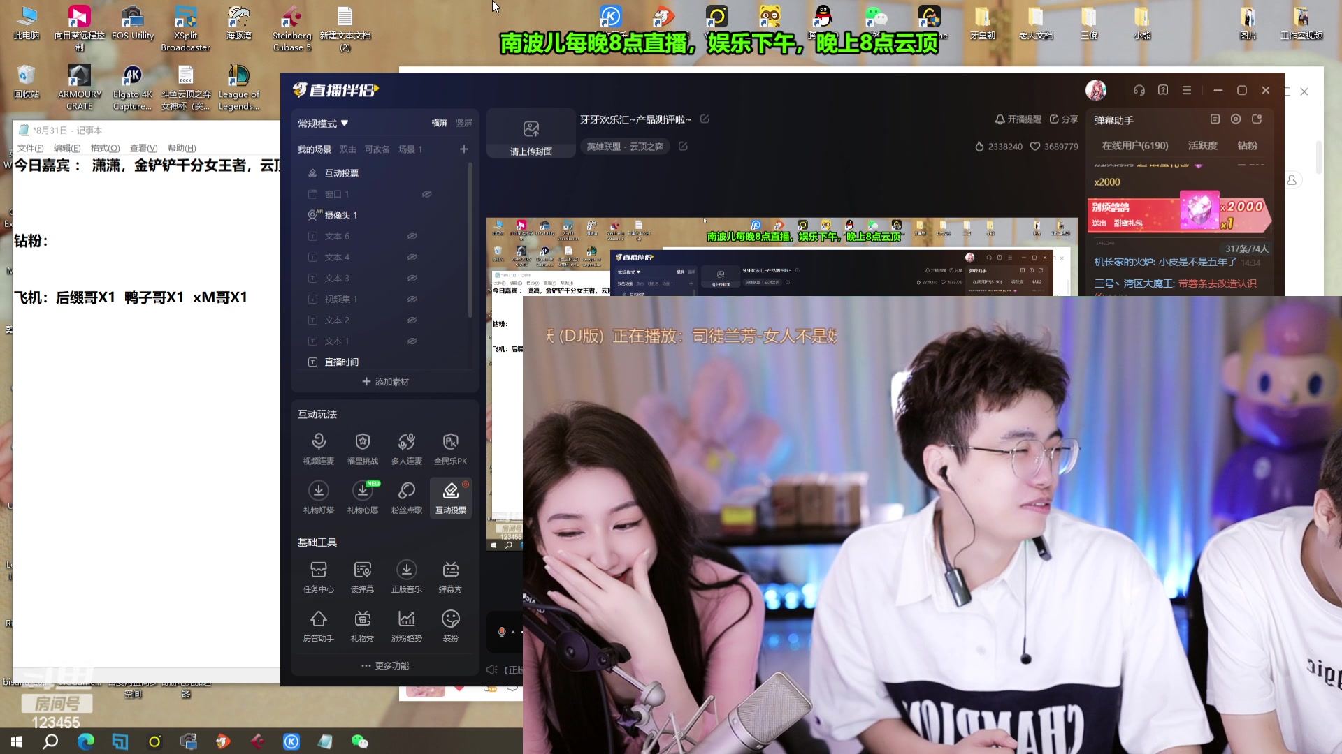 【2023-08-31 13点场】南波儿大魔王丶：牙牙欢乐汇~产品测评啦~