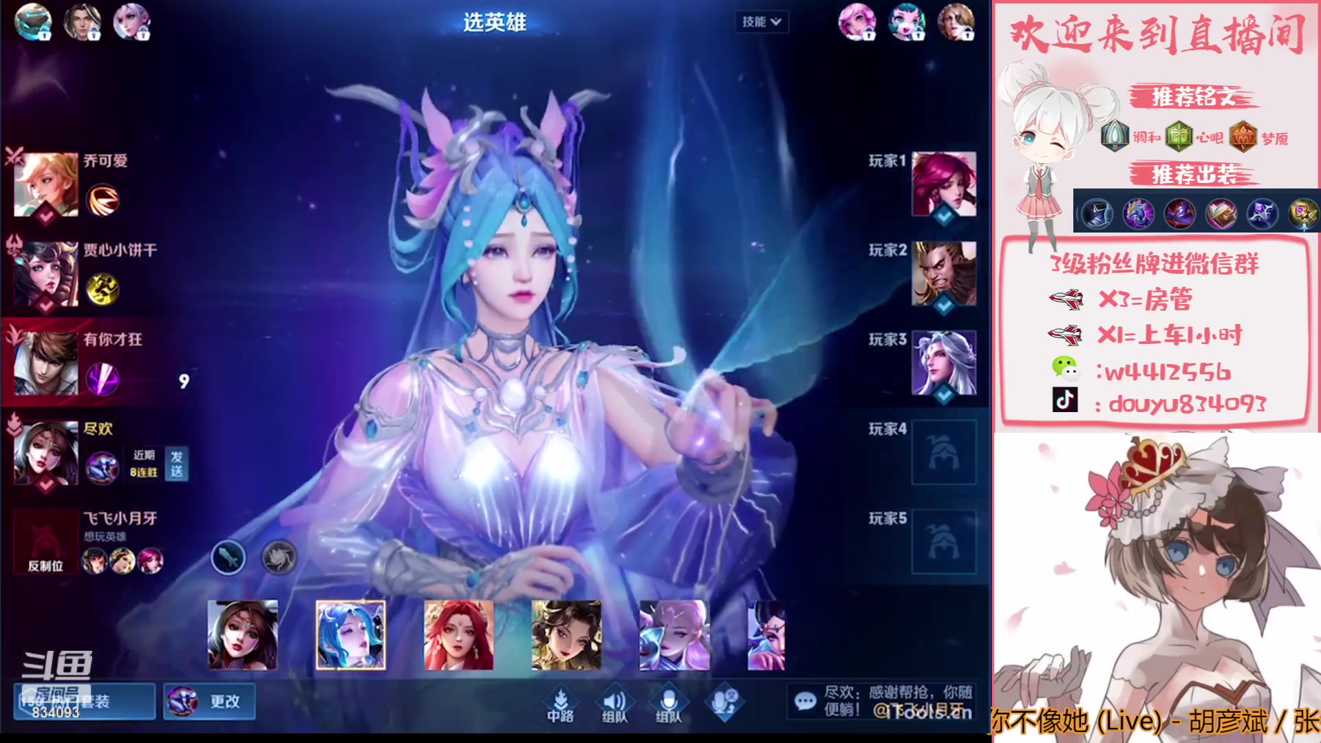 【2023-08-31 13点场】小飞Avery：国服小乔：刺客小乔排位巅峰教学