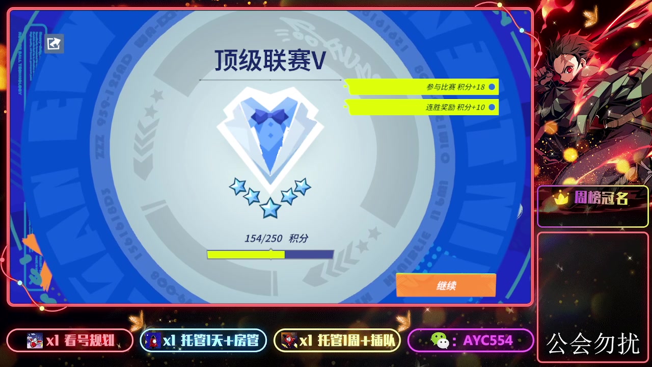 【2023-08-30 22点场】安逸城GG：【全明星街球派对】街头3V3爽快竞技